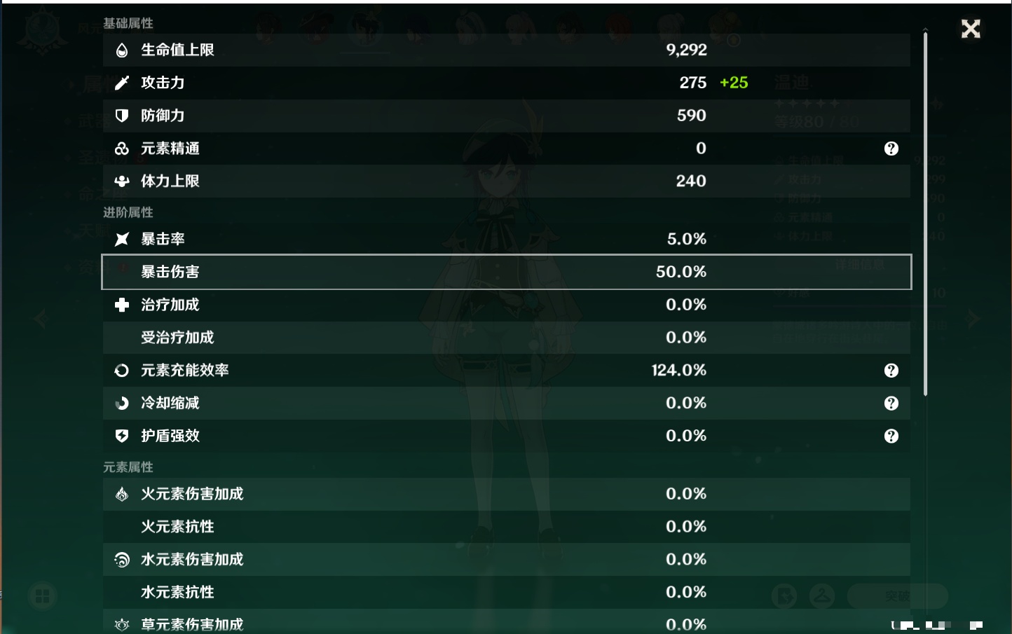 YSMK315661原神账号详情图52 YSMK315661原神账号详情图52