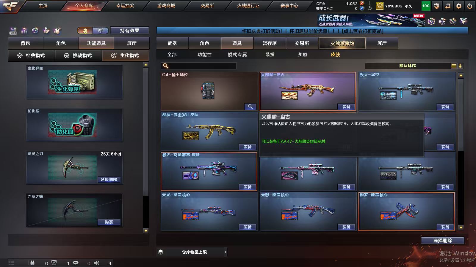 SJZQM397827三角洲行动账号详情图31