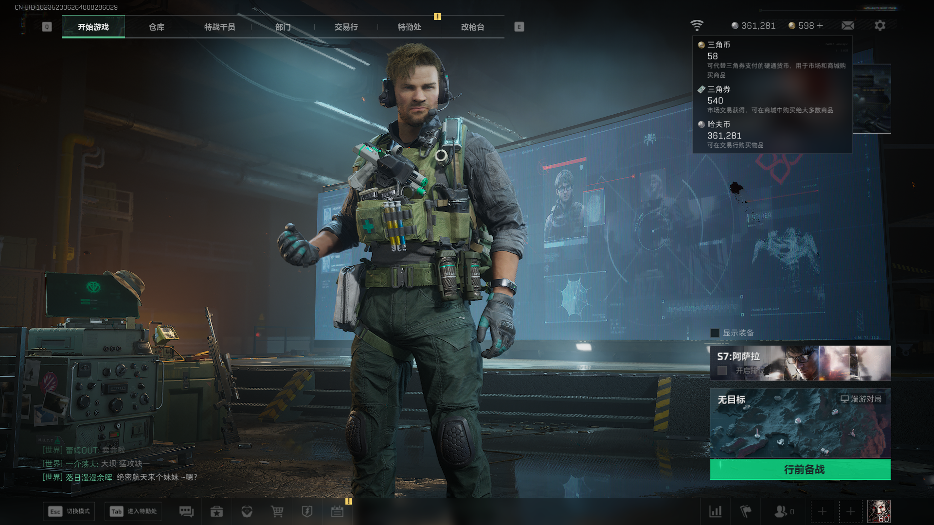 SJZQM397824三角洲行动账号详情图18