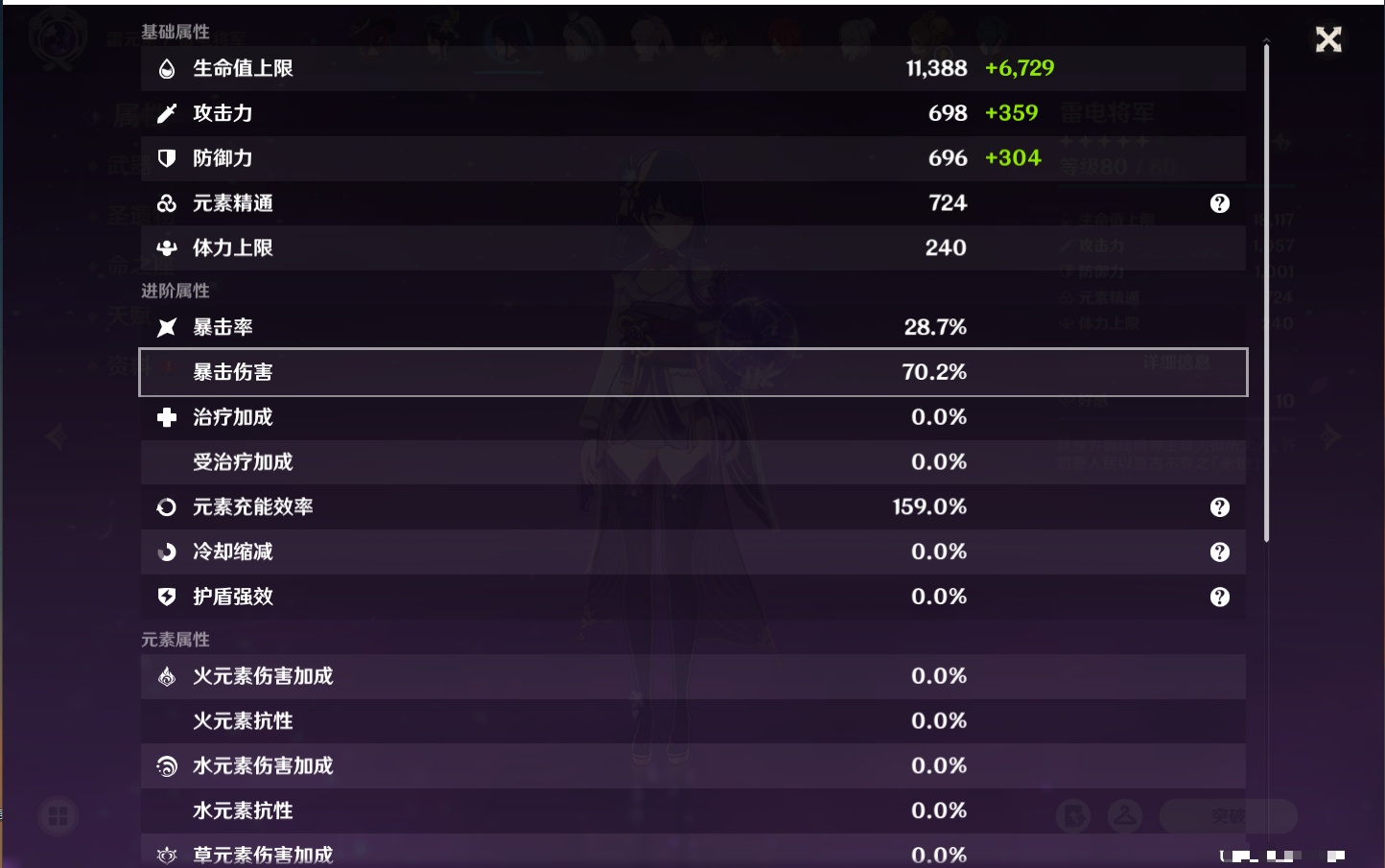 YSMK315661原神账号详情图30 YSMK315661原神账号详情图30