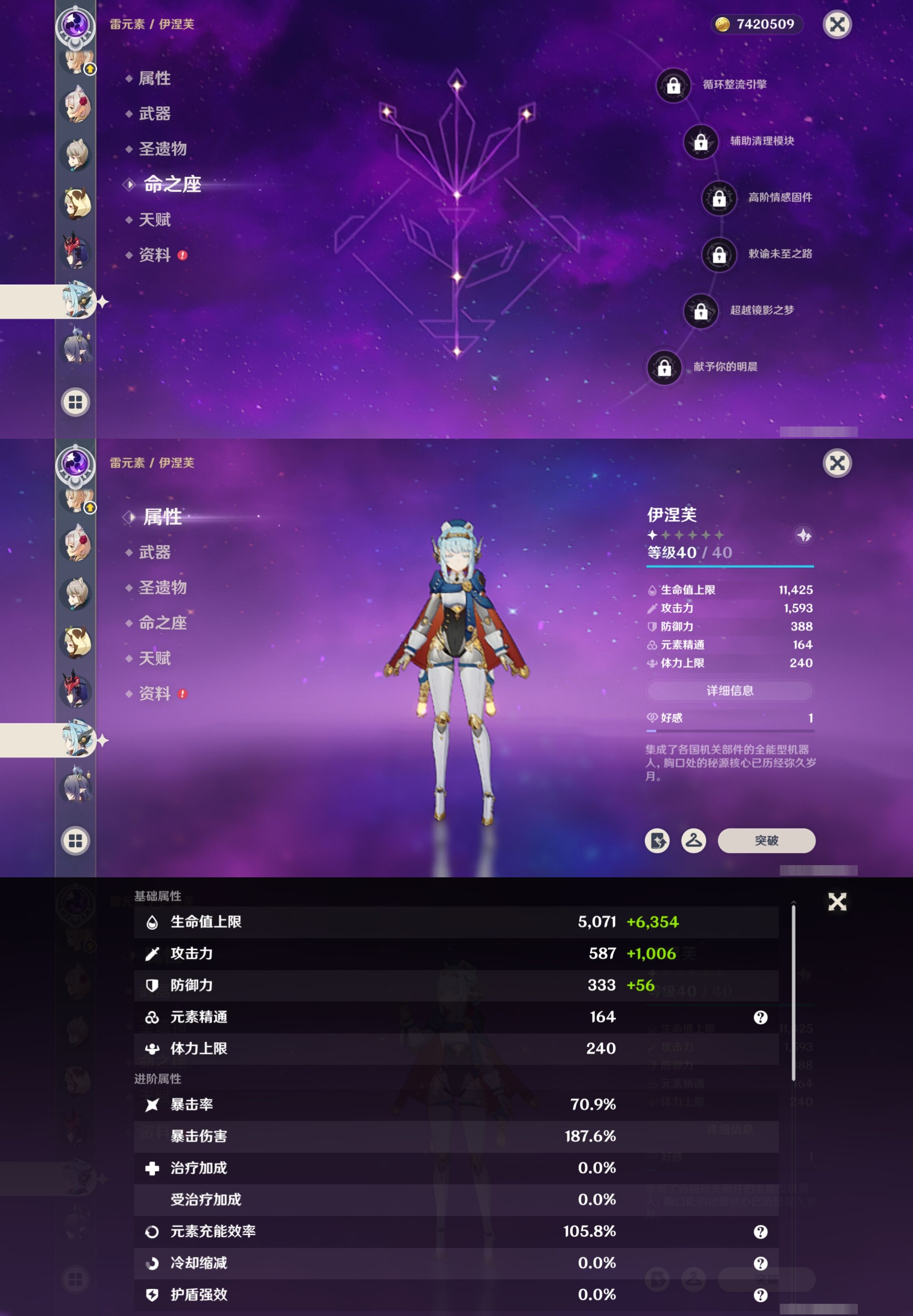 YSMK315659原神账号详情图27 YSMK315659原神账号详情图27