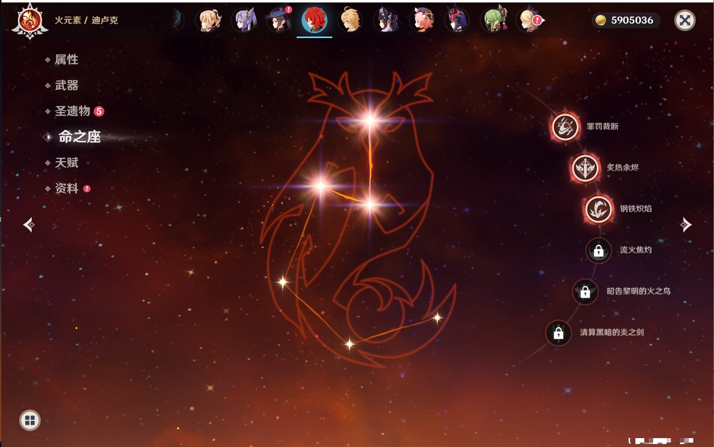 YSMK315662原神账号详情图44 YSMK315662原神账号详情图44