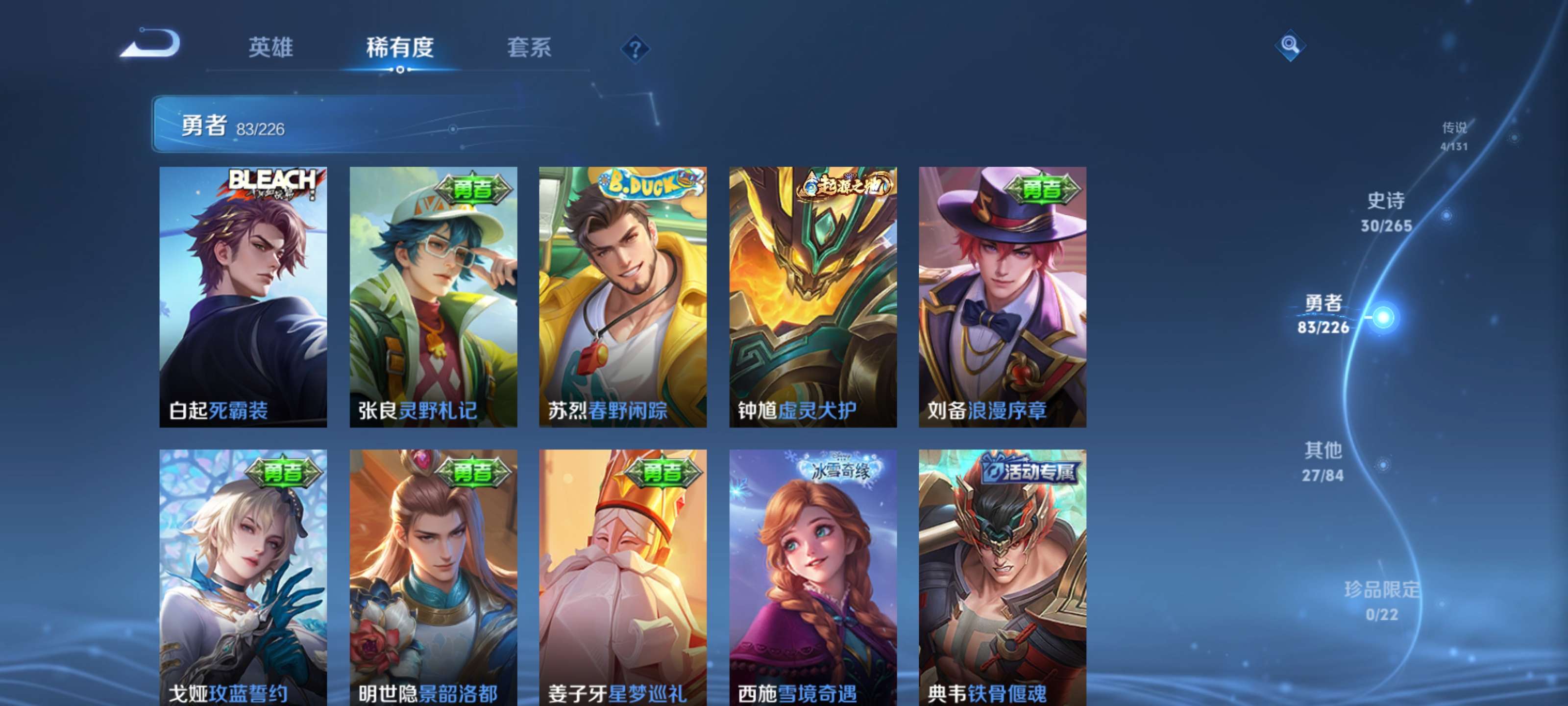 WZZM3408049王者荣耀账号详情图9 WZZM3408049王者荣耀账号详情图9