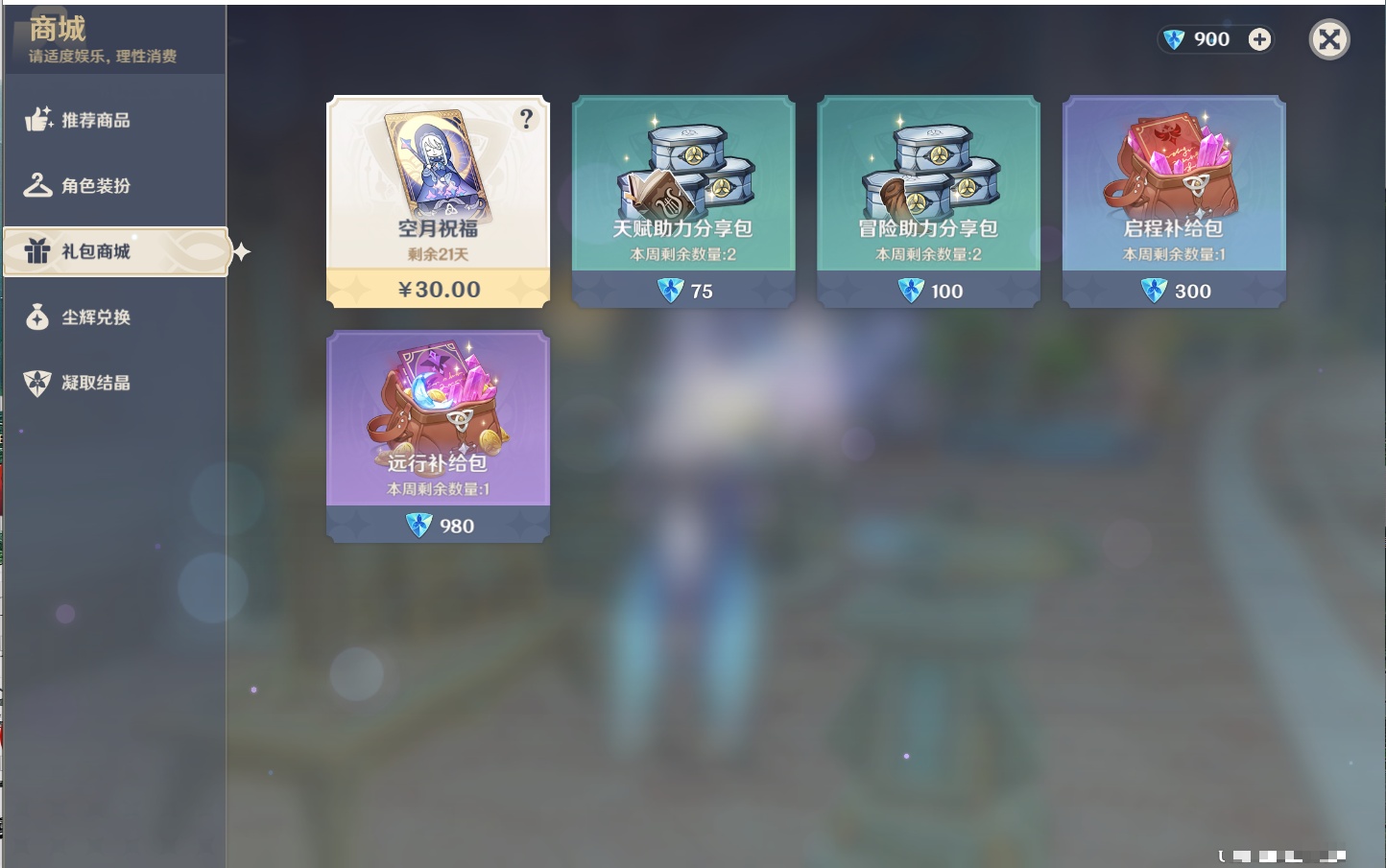 YSMK315658原神账号详情图76 YSMK315658原神账号详情图76