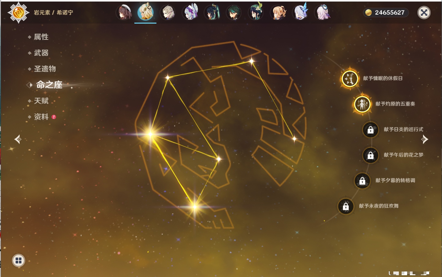 YSMK315658原神账号详情图50 YSMK315658原神账号详情图50