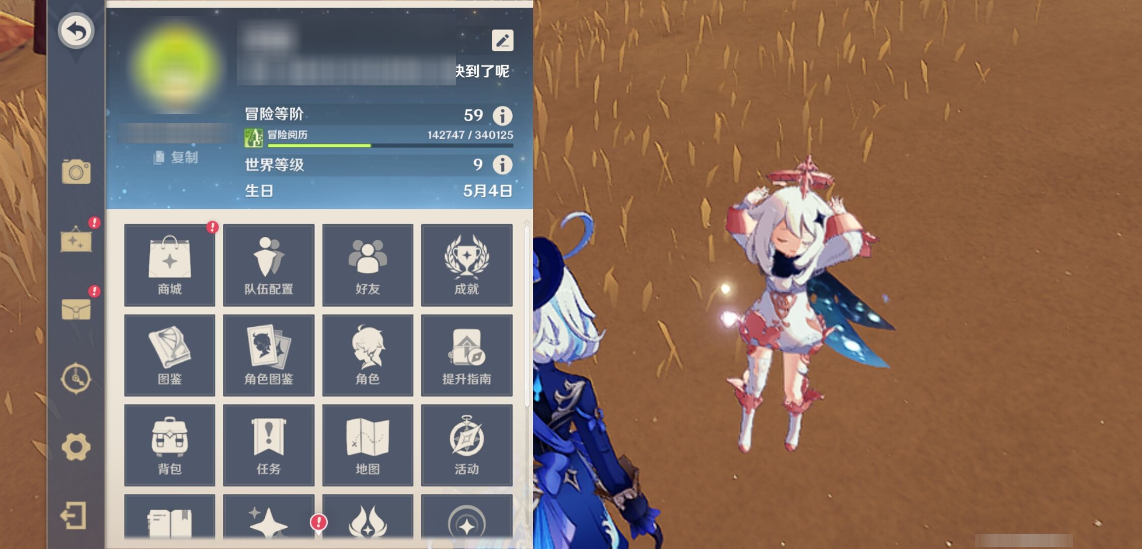 YSMK315684原神账号详情图6 YSMK315684原神账号详情图6