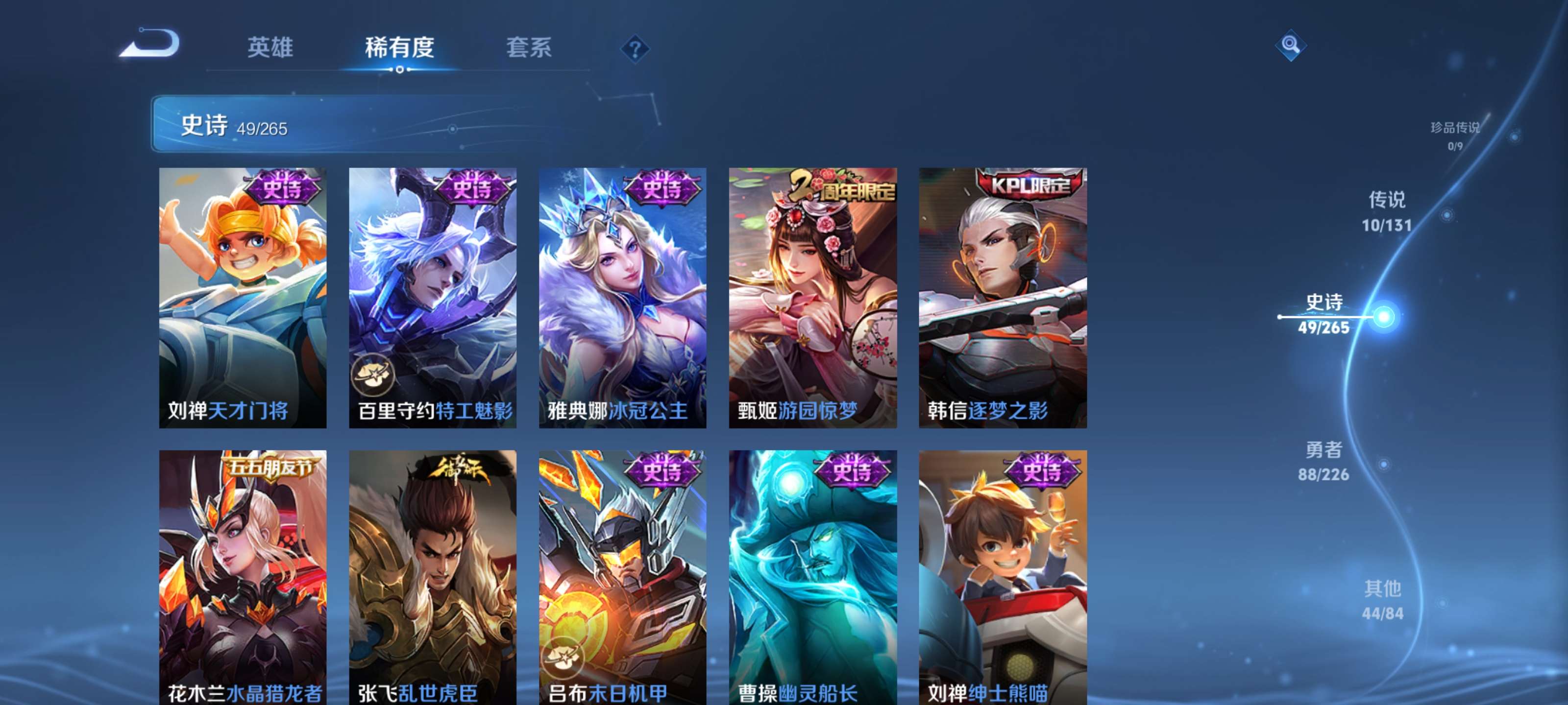 WZZM3413983王者荣耀账号详情图10