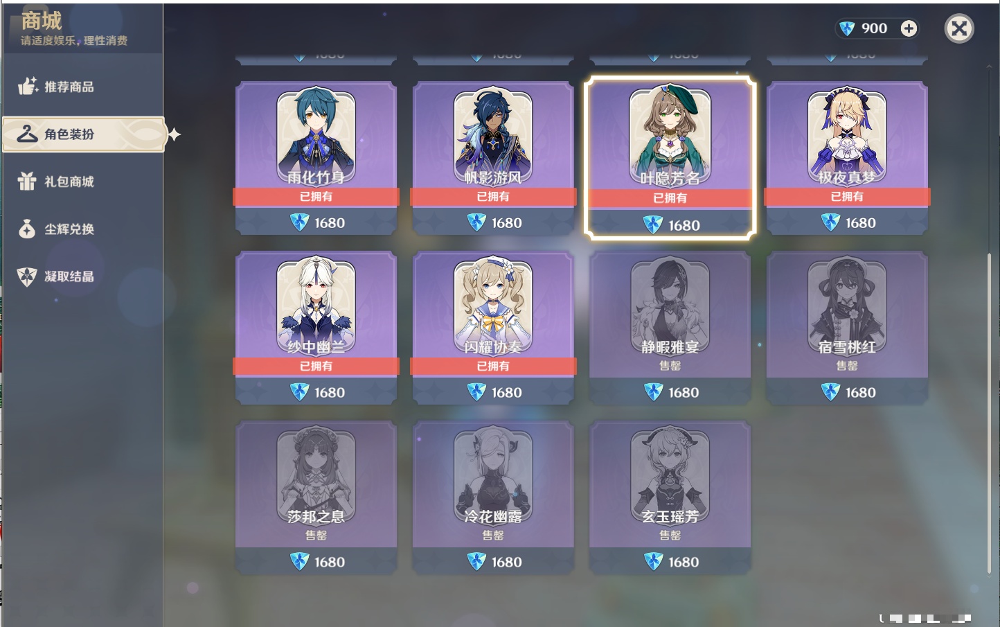 YSMK315658原神账号详情图92 YSMK315658原神账号详情图92