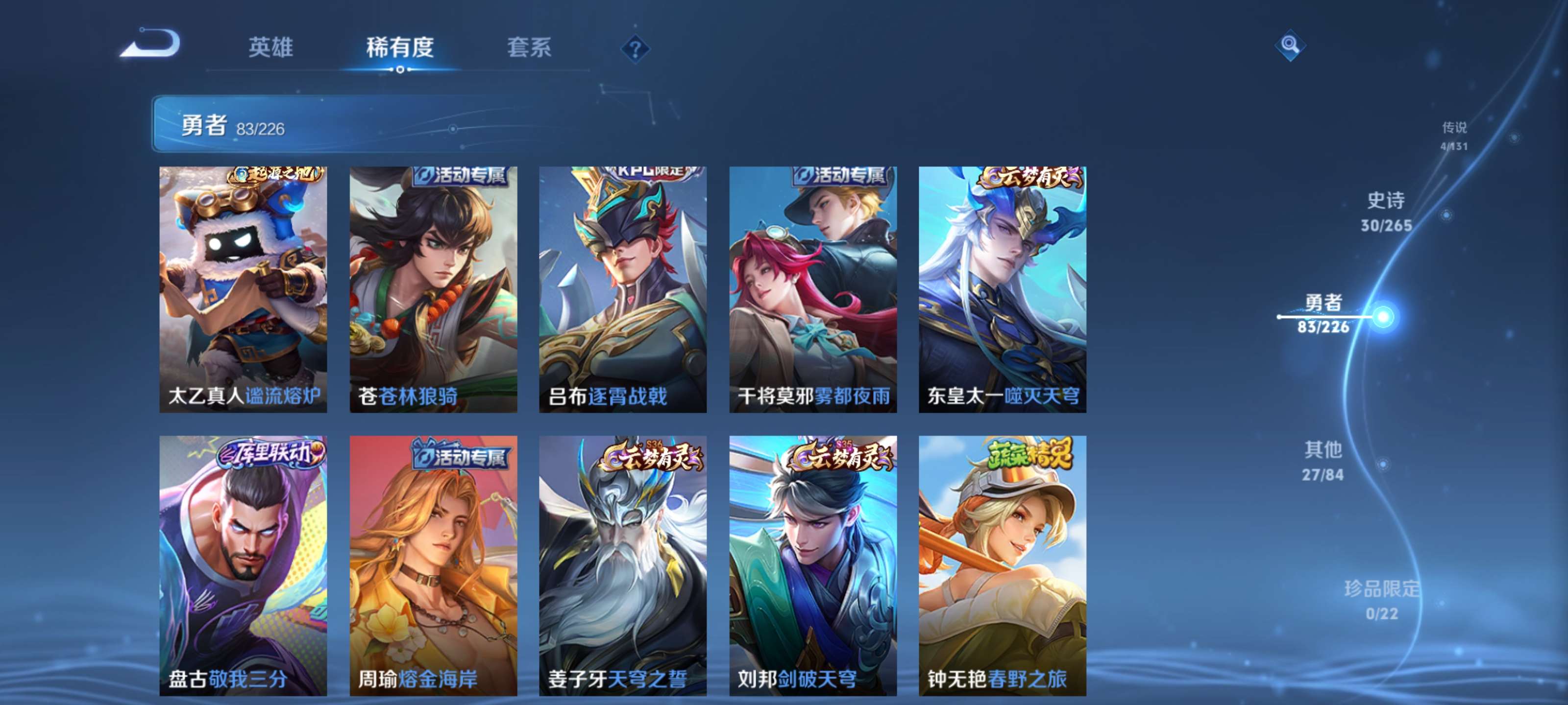 WZZM3408049王者荣耀账号详情图10 WZZM3408049王者荣耀账号详情图10