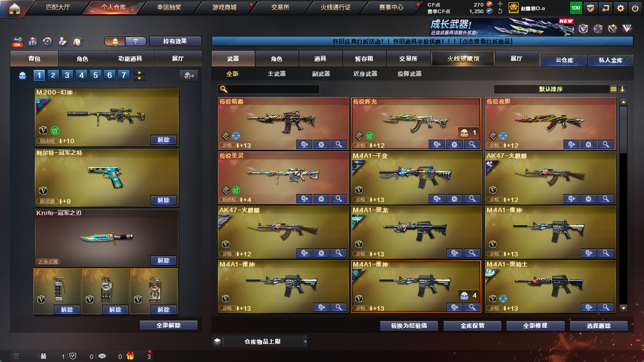 CFCMW425157穿越火线账号详情图7