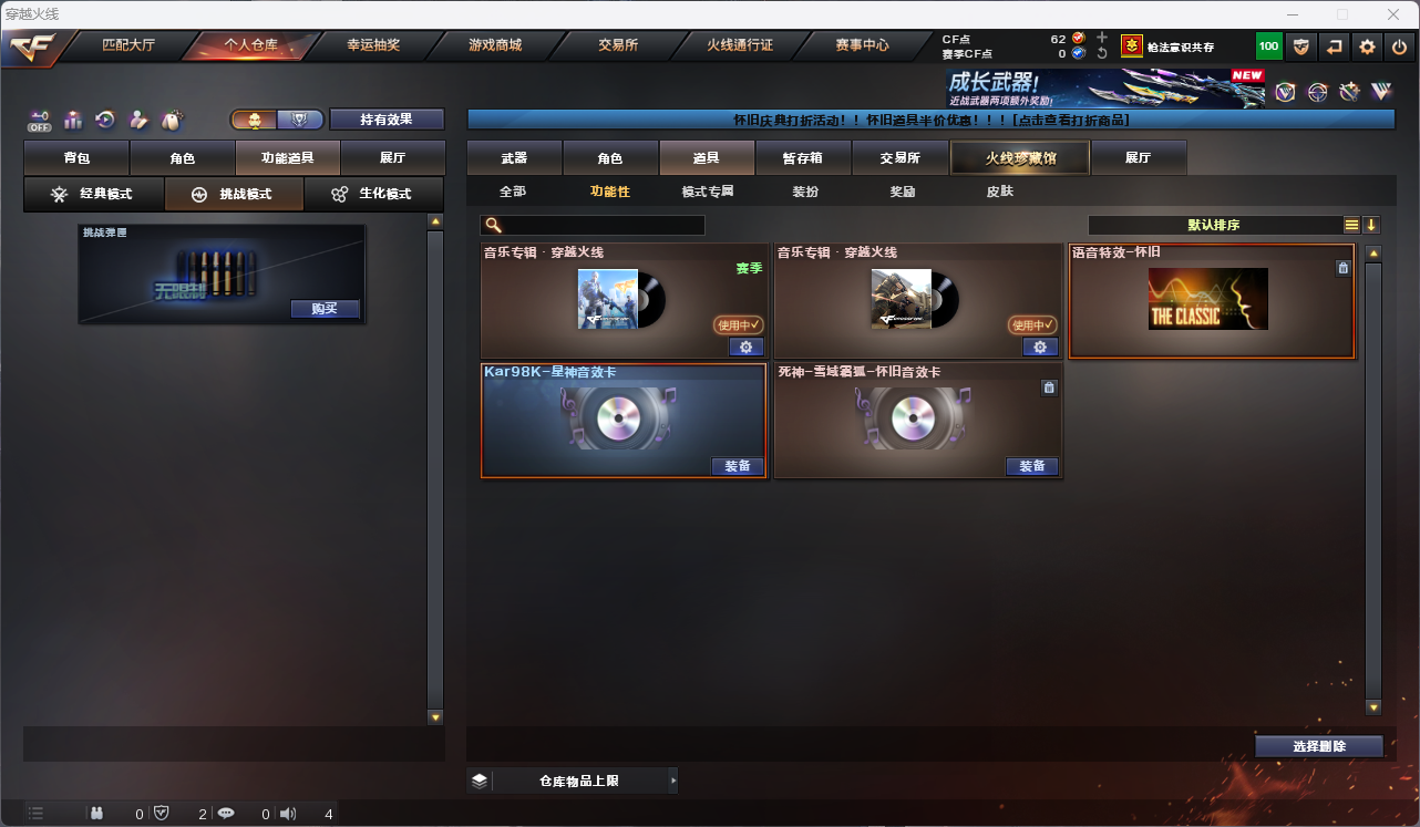 CFFFWY45182穿越火线账号详情图13