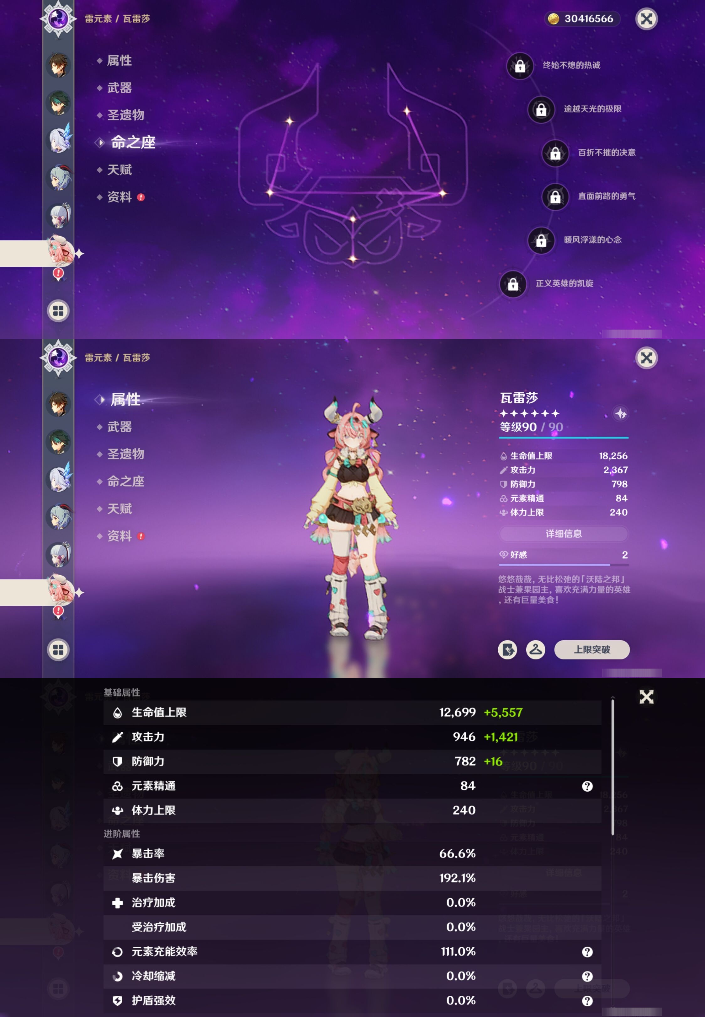 YSMK315698原神账号详情图19