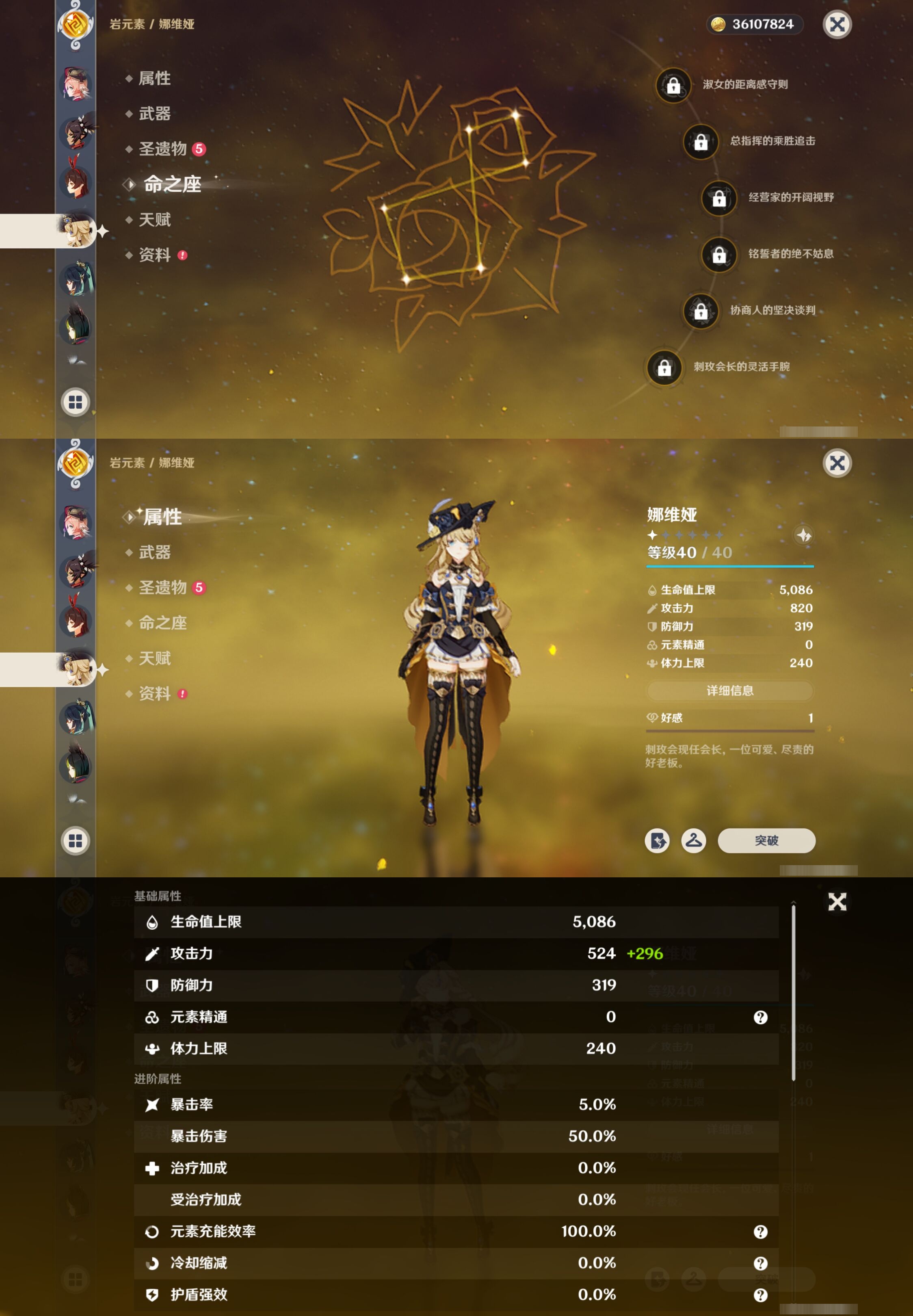 YSMK315657原神账号详情图30 YSMK315657原神账号详情图30