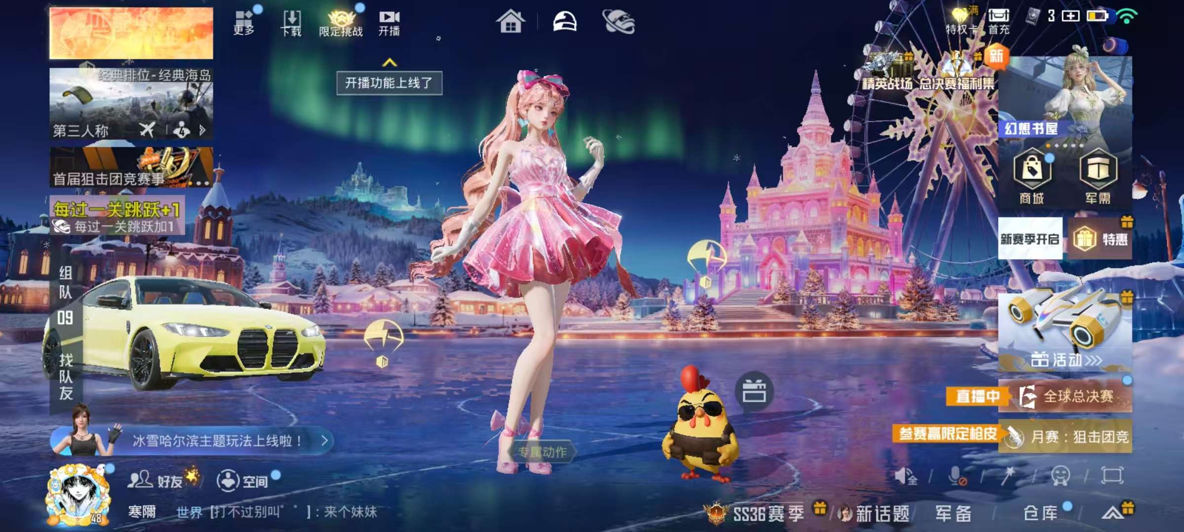 HPSJ3413012和平精英账号详情图4 HPSJ3413012和平精英账号详情图4