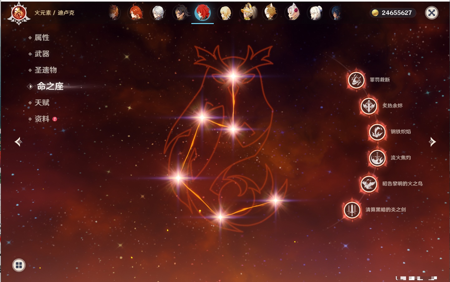 YSMK315658原神账号详情图9 YSMK315658原神账号详情图9