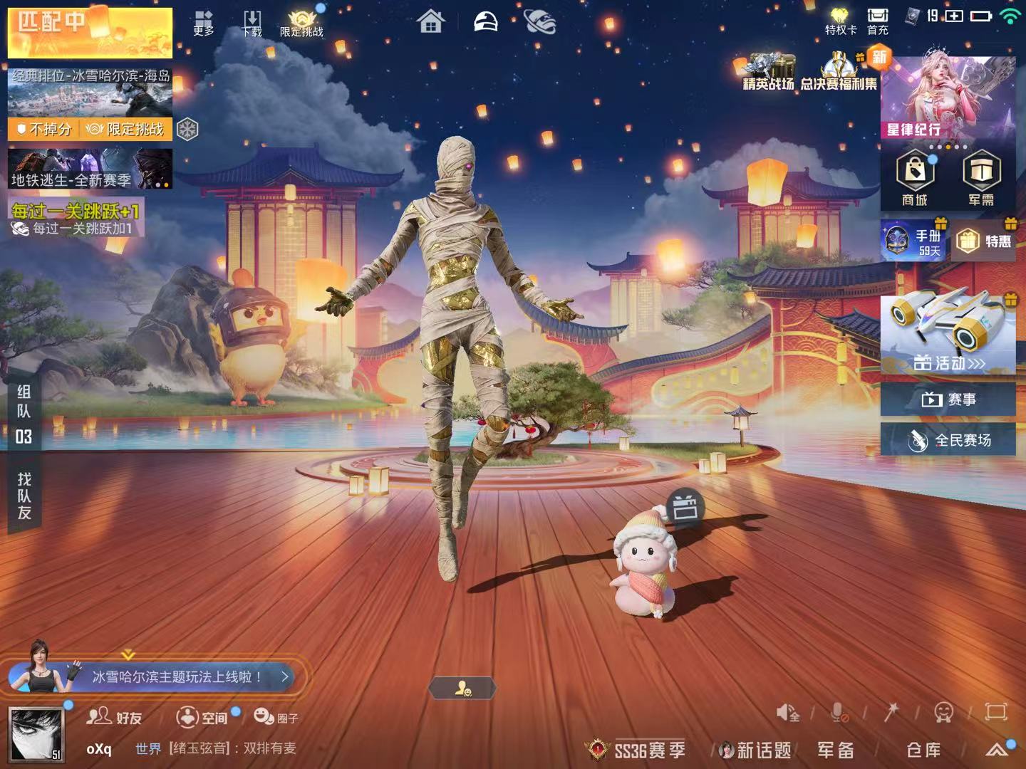 HPSJ3405773和平精英账号详情图3 HPSJ3405773和平精英账号详情图3