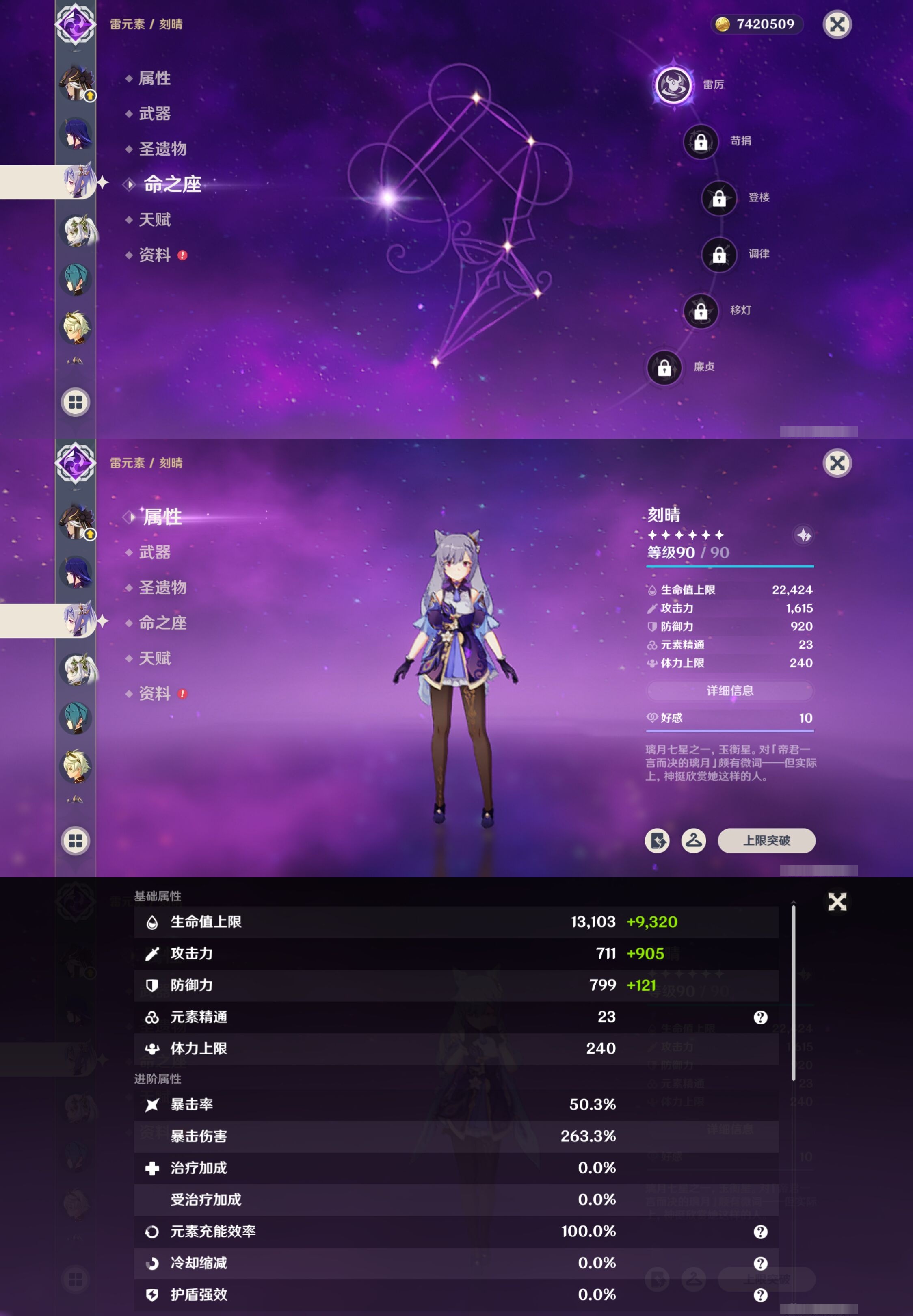 YSMK315659原神账号详情图17 YSMK315659原神账号详情图17