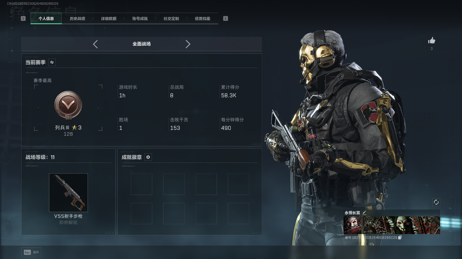 SJZQM397824三角洲行动账号详情图3