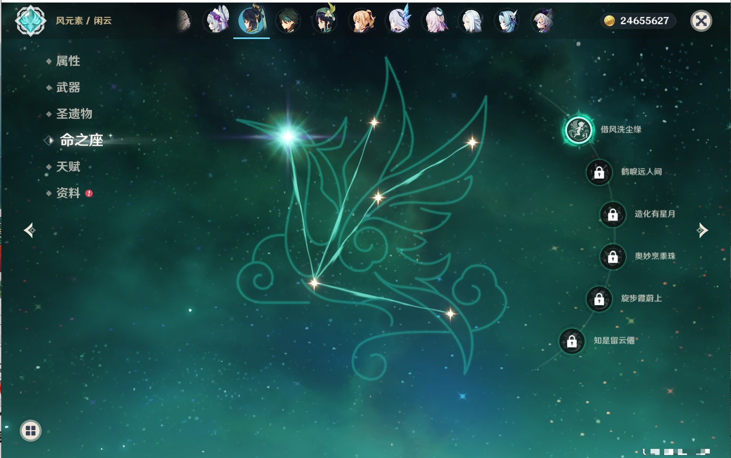 YSMK315658原神账号详情图47 YSMK315658原神账号详情图47