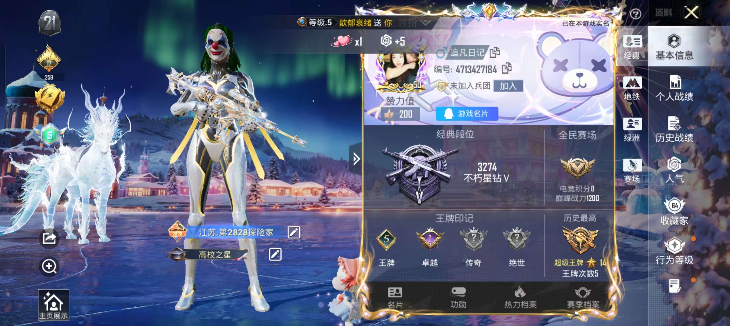 HPSJ3413046和平精英账号详情图4 HPSJ3413046和平精英账号详情图4