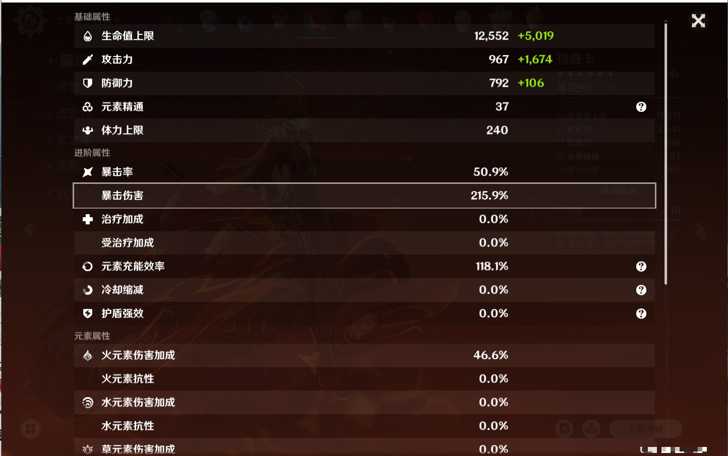 YSMK315658原神账号详情图56 YSMK315658原神账号详情图56