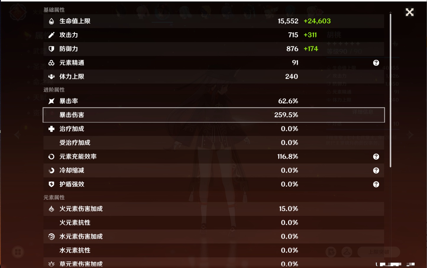 YSMK315662原神账号详情图72 YSMK315662原神账号详情图72