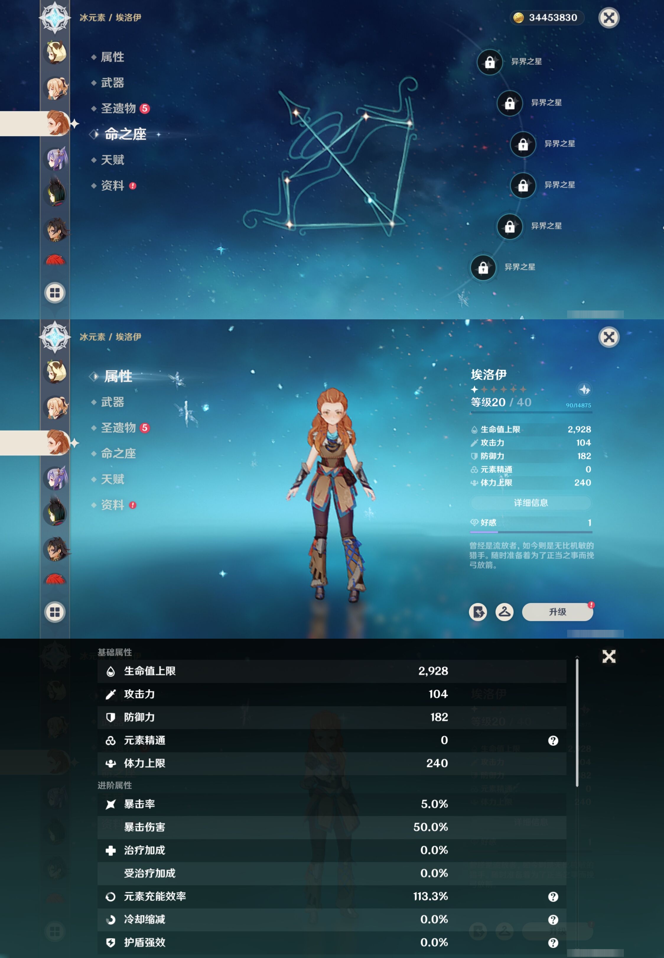 YSMK315686原神账号详情图26 YSMK315686原神账号详情图26