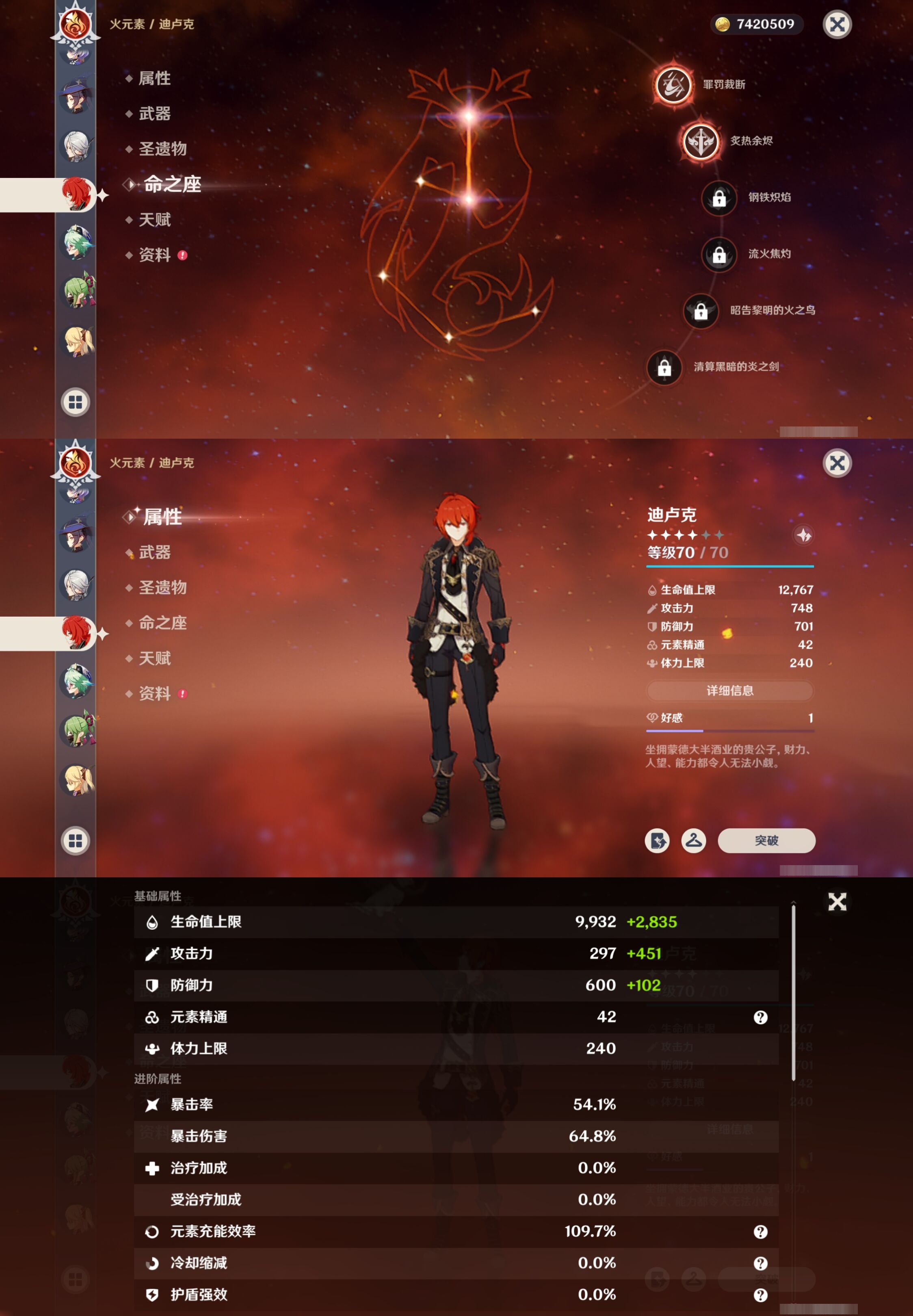 YSMK315659原神账号详情图25 YSMK315659原神账号详情图25