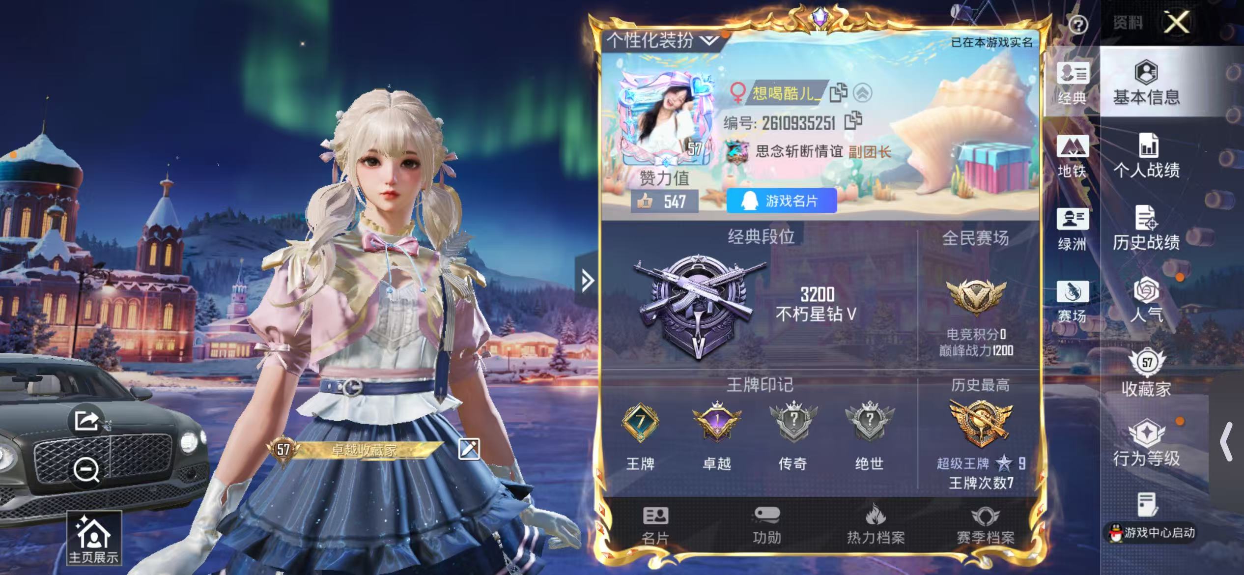 HPSJ3405741和平精英账号详情图2 HPSJ3405741和平精英账号详情图2