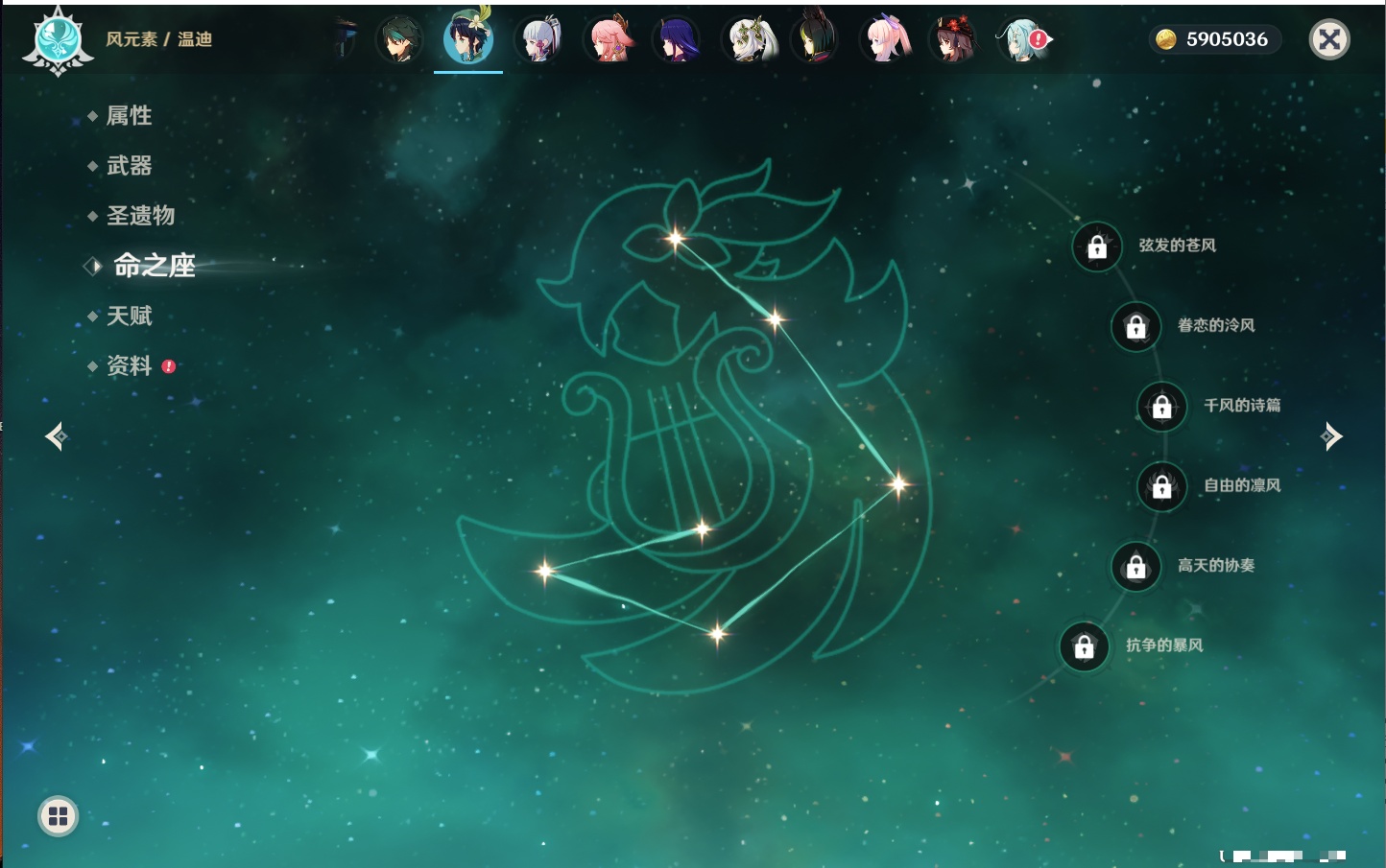 YSMK315662原神账号详情图47 YSMK315662原神账号详情图47