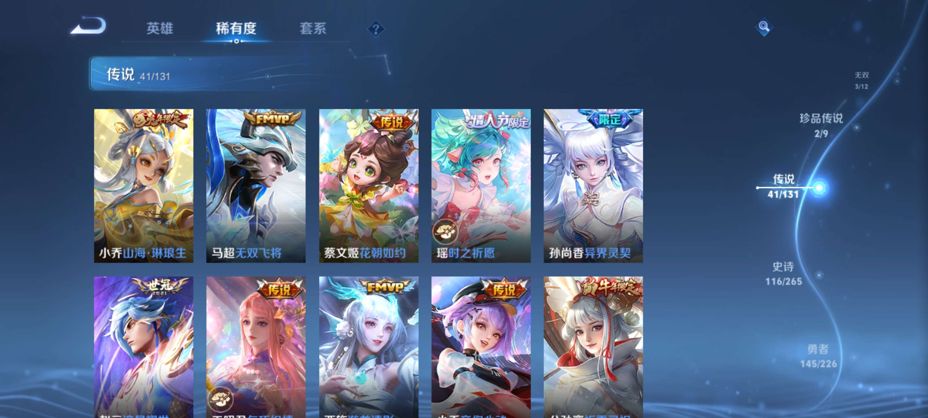 WZZM3408019王者荣耀账号详情图10