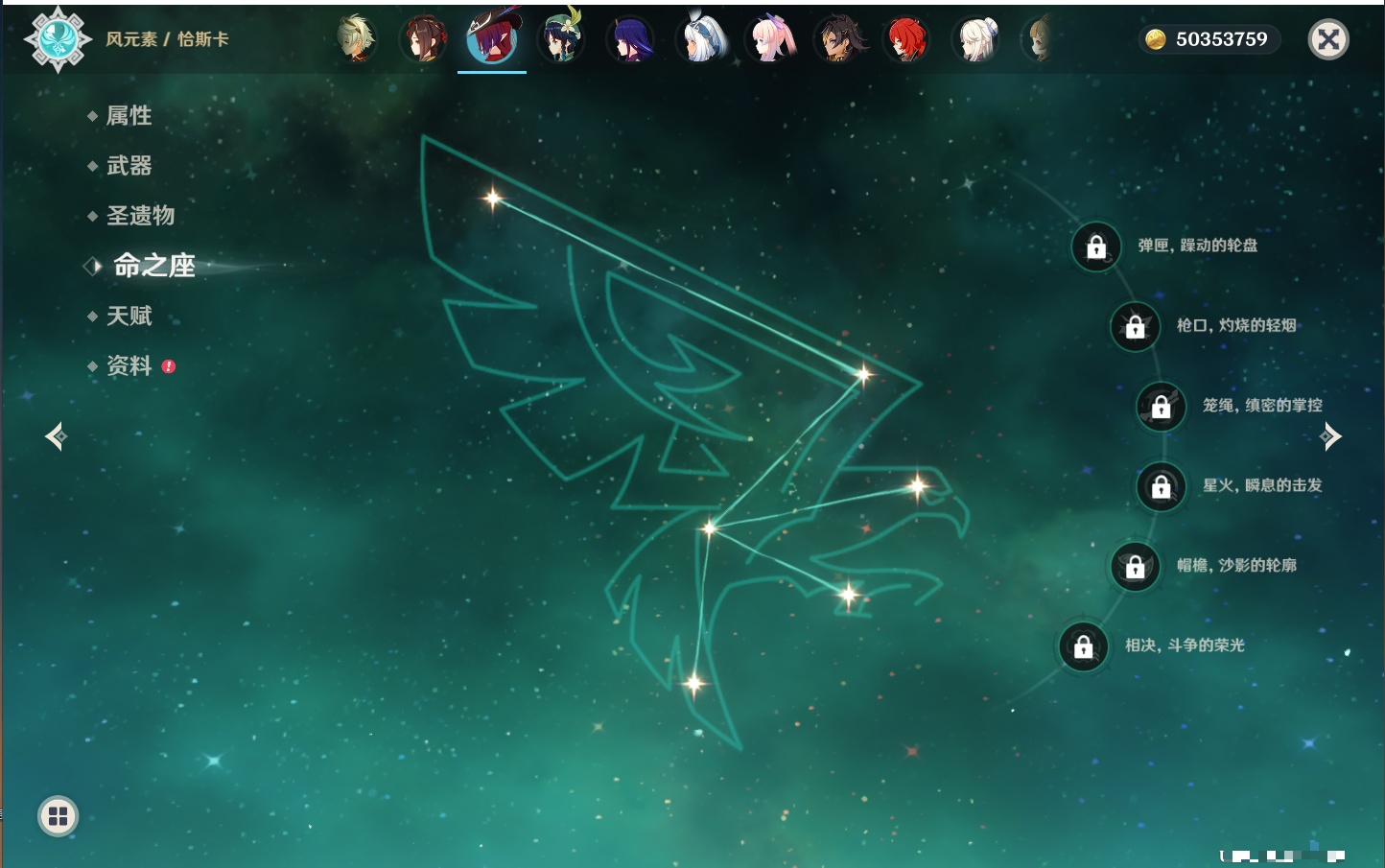 YSMK315661原神账号详情图40 YSMK315661原神账号详情图40