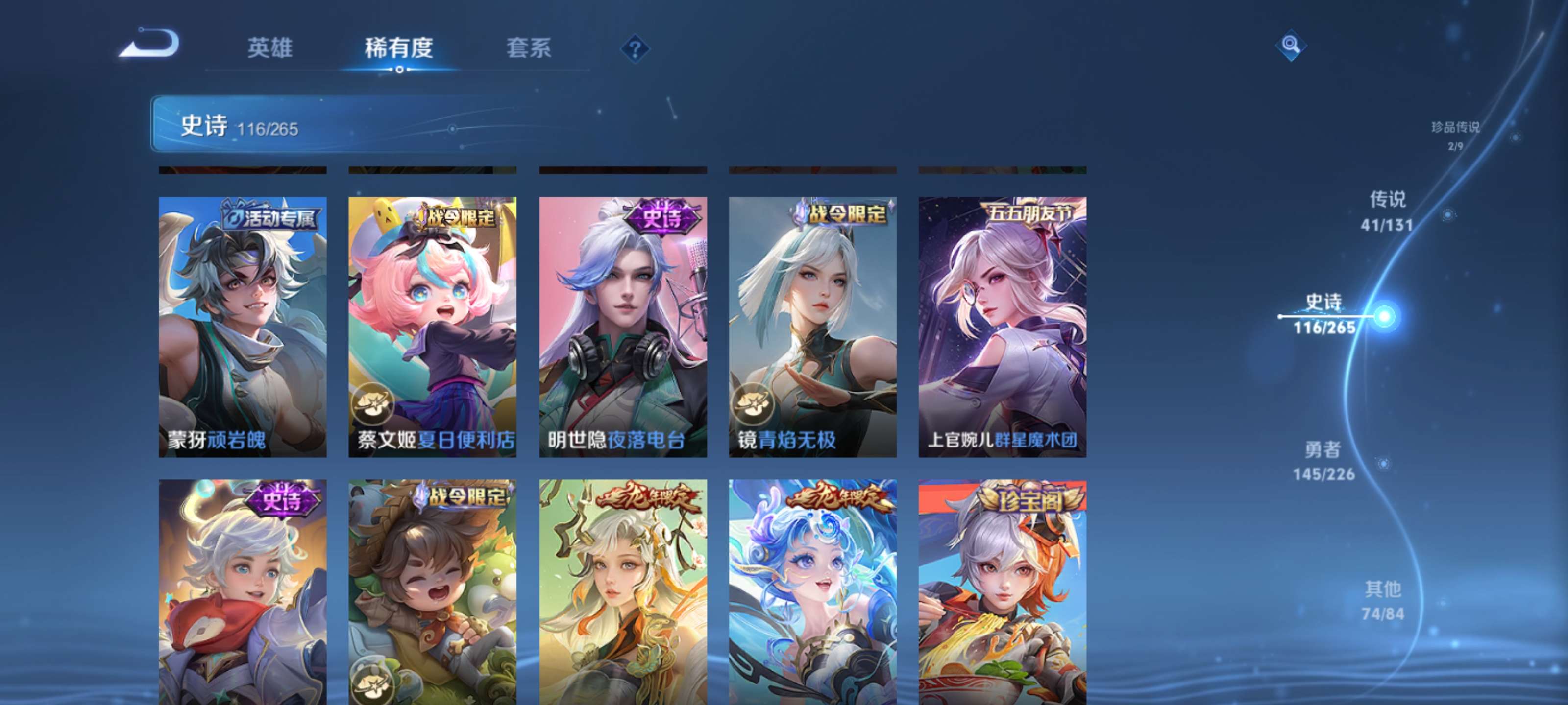 WZZM3408019王者荣耀账号详情图15