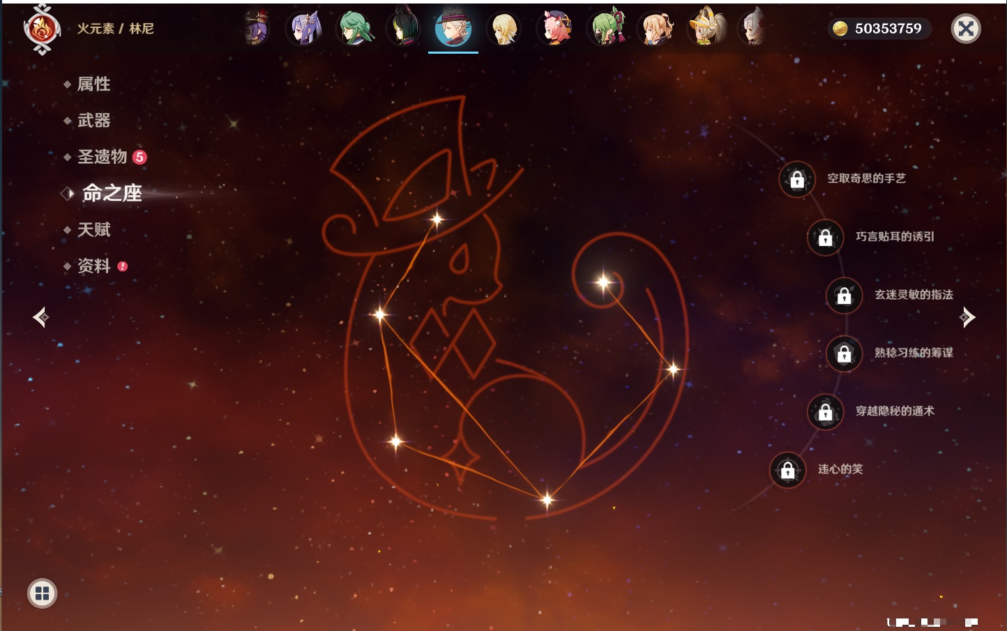 YSMK315661原神账号详情图58 YSMK315661原神账号详情图58