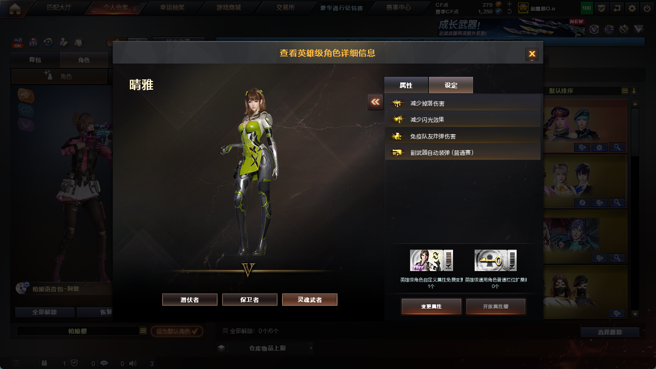 CFCMW425157穿越火线账号详情图32