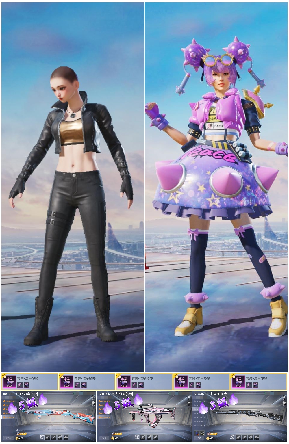 HPSJ3405771和平精英账号详情图5