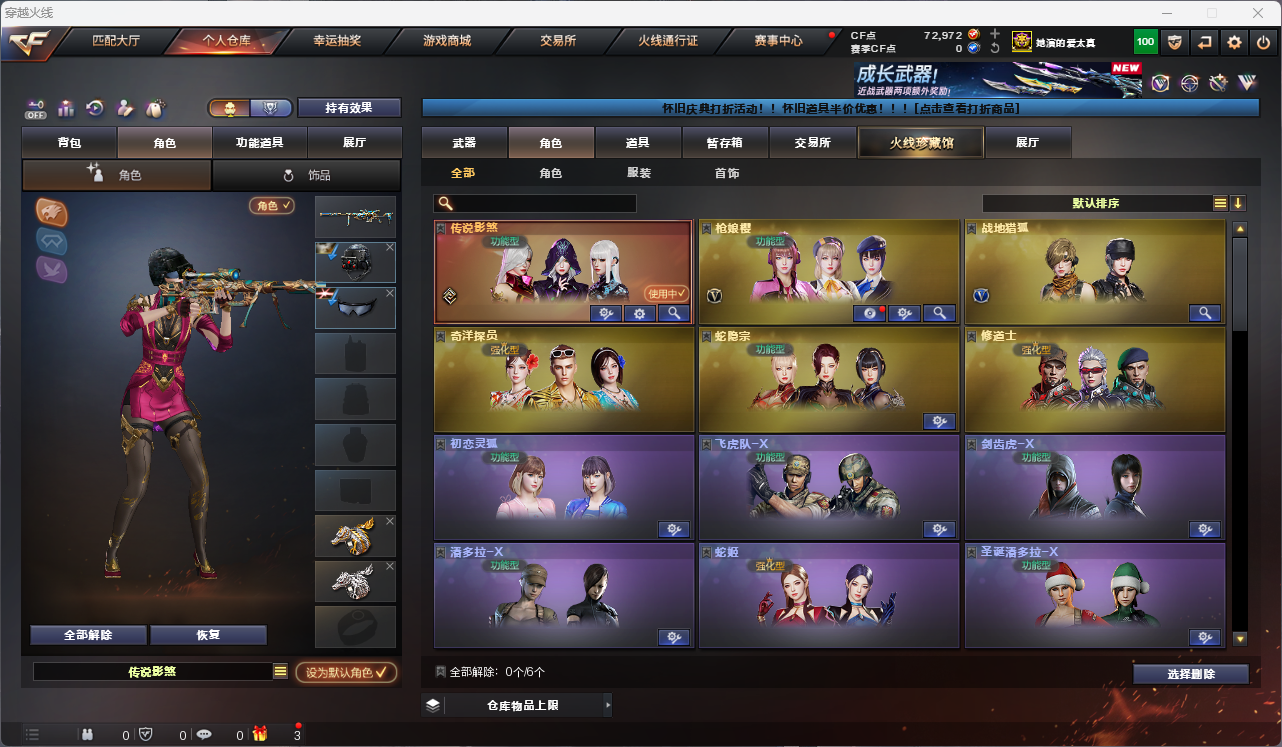 CFCMW425159穿越火线账号详情图6