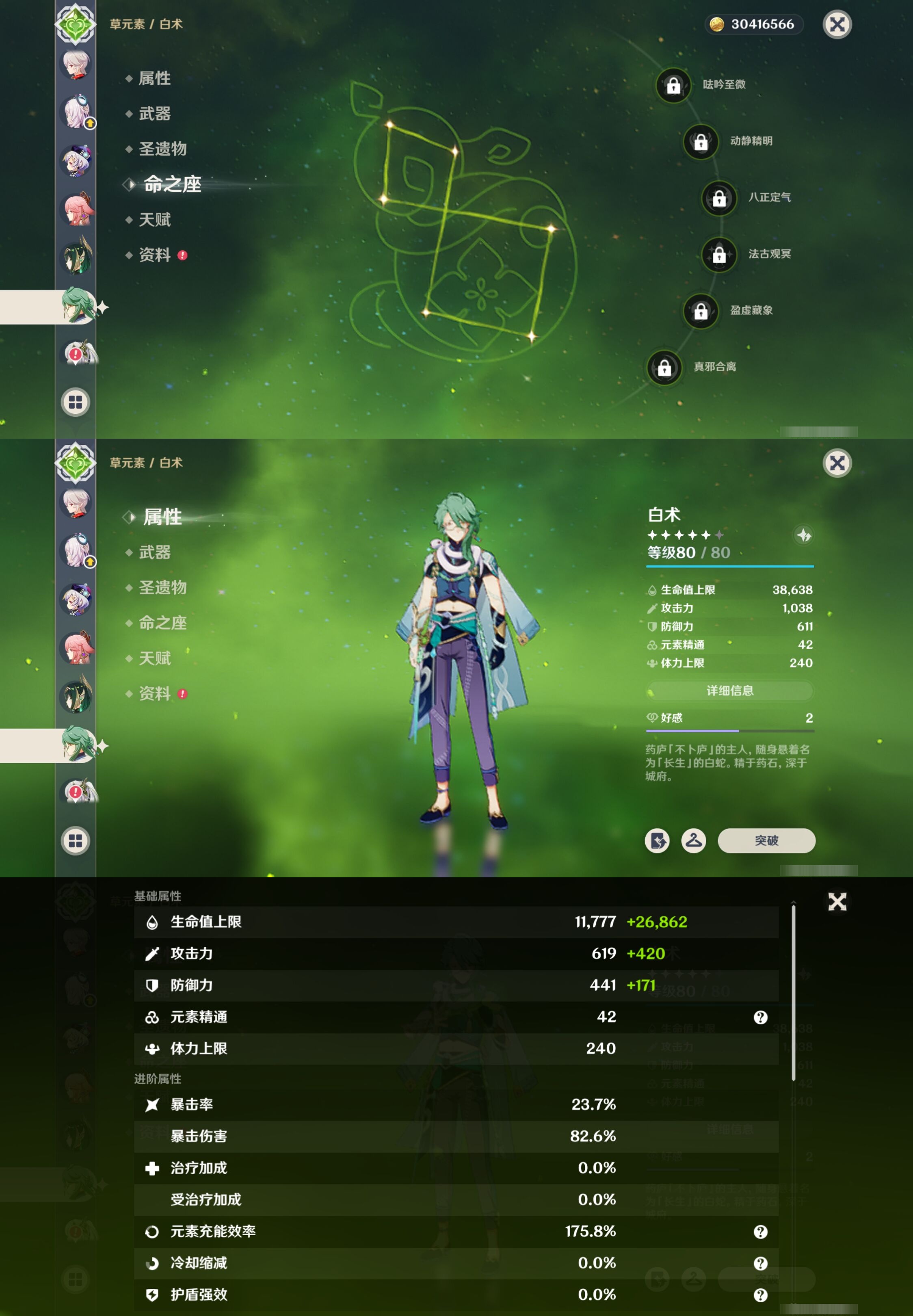 YSMK315698原神账号详情图40