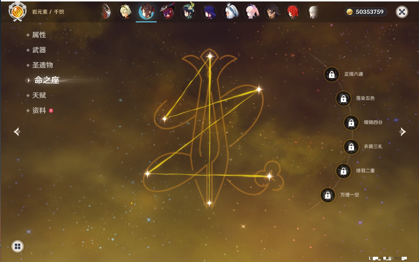 YSMK315661原神账号详情图63 YSMK315661原神账号详情图63
