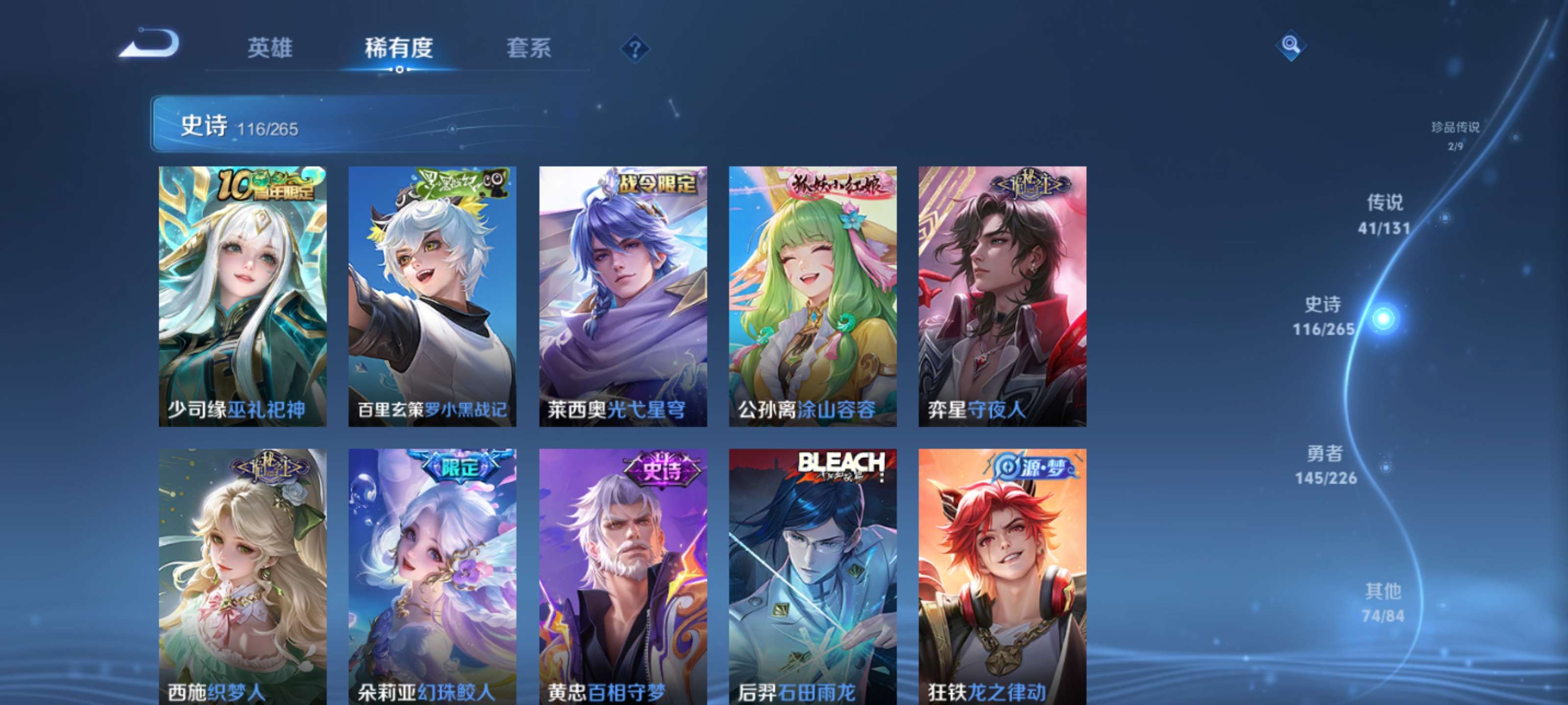 WZZM3408019王者荣耀账号详情图13