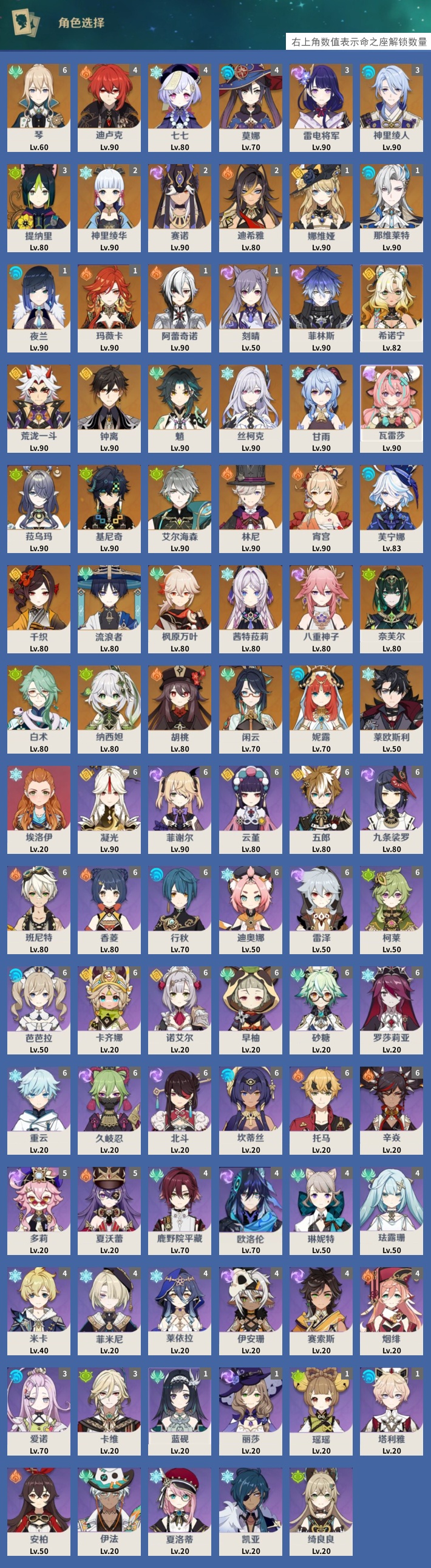 YSMK315698原神账号详情图3