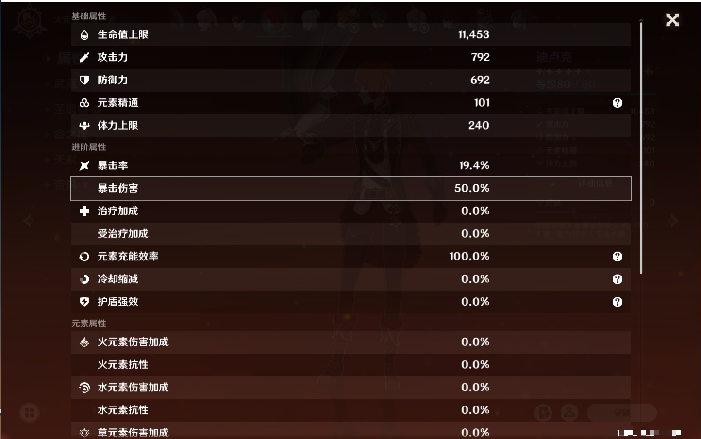 YSMK315661原神账号详情图65 YSMK315661原神账号详情图65