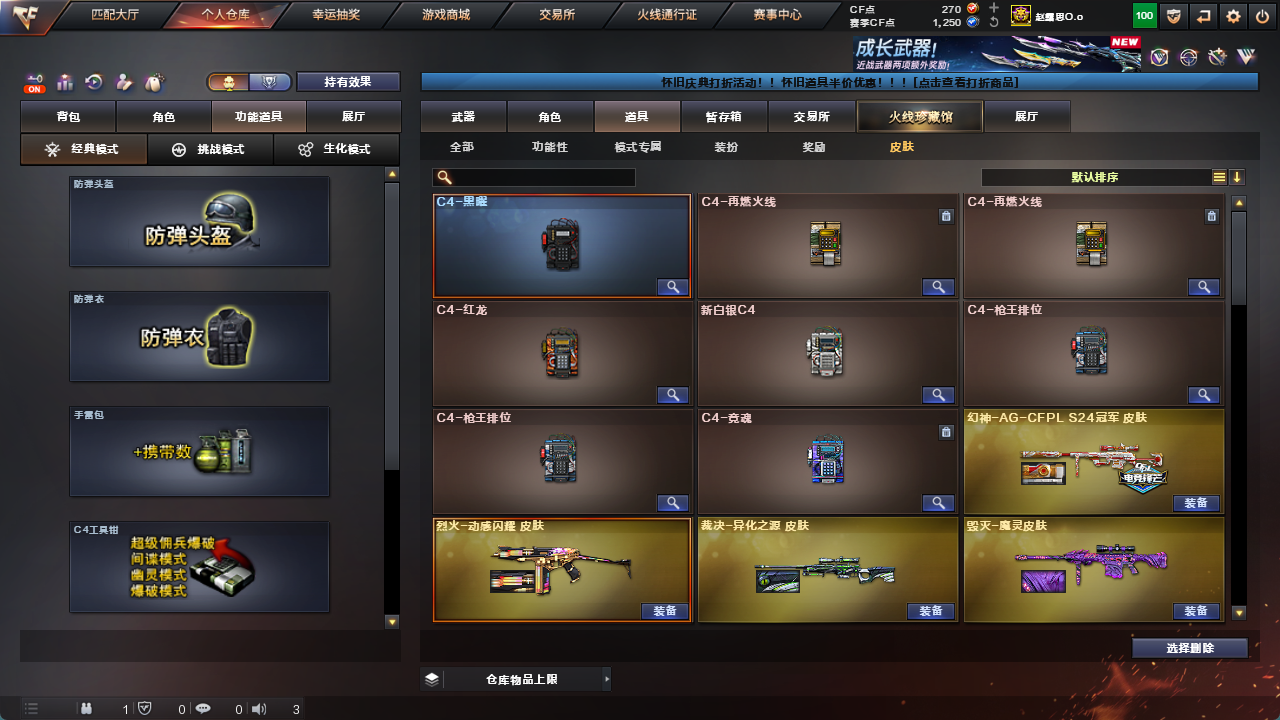 CFCMW425157穿越火线账号详情图43