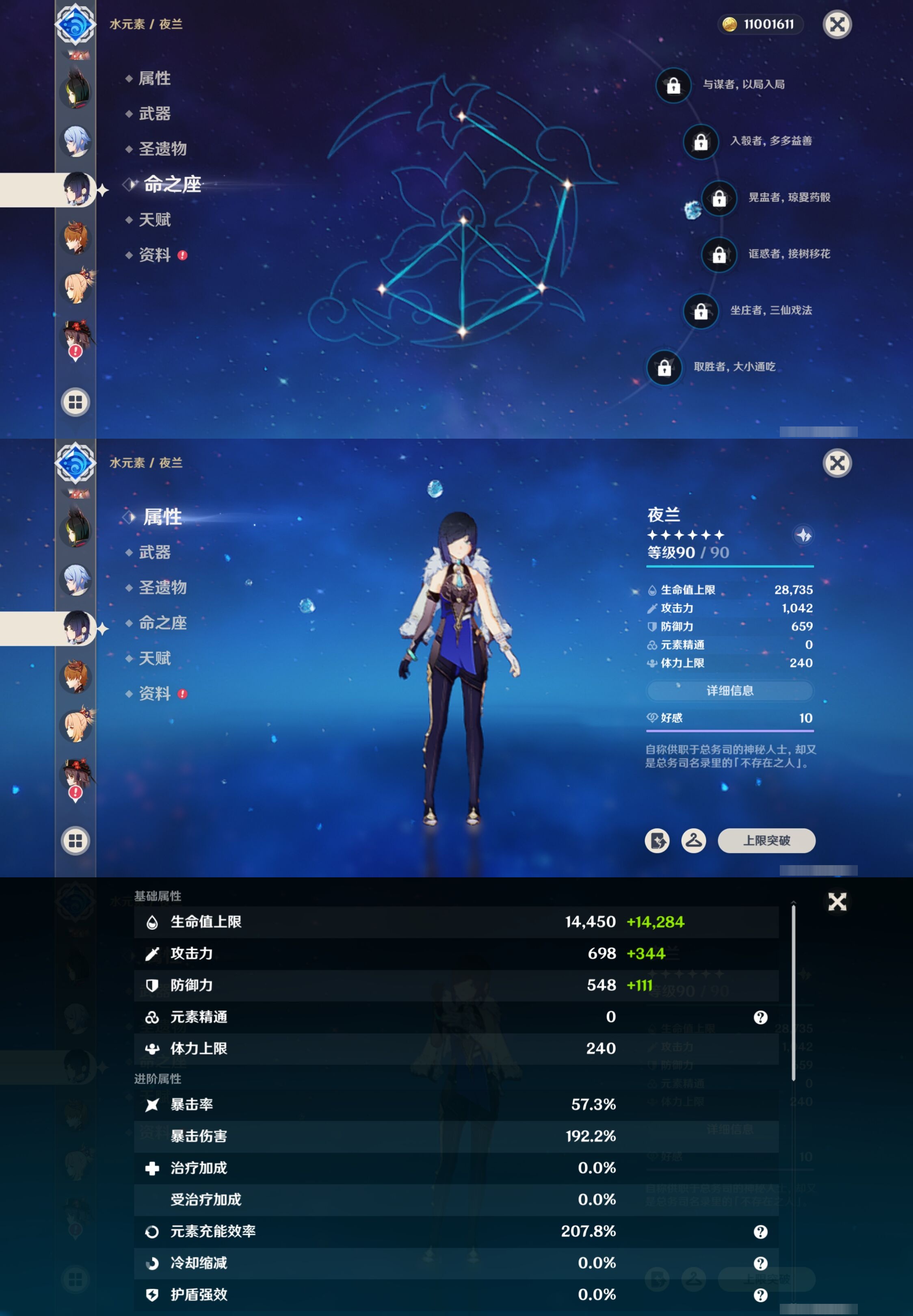 YSMK315683原神账号详情图23 YSMK315683原神账号详情图23