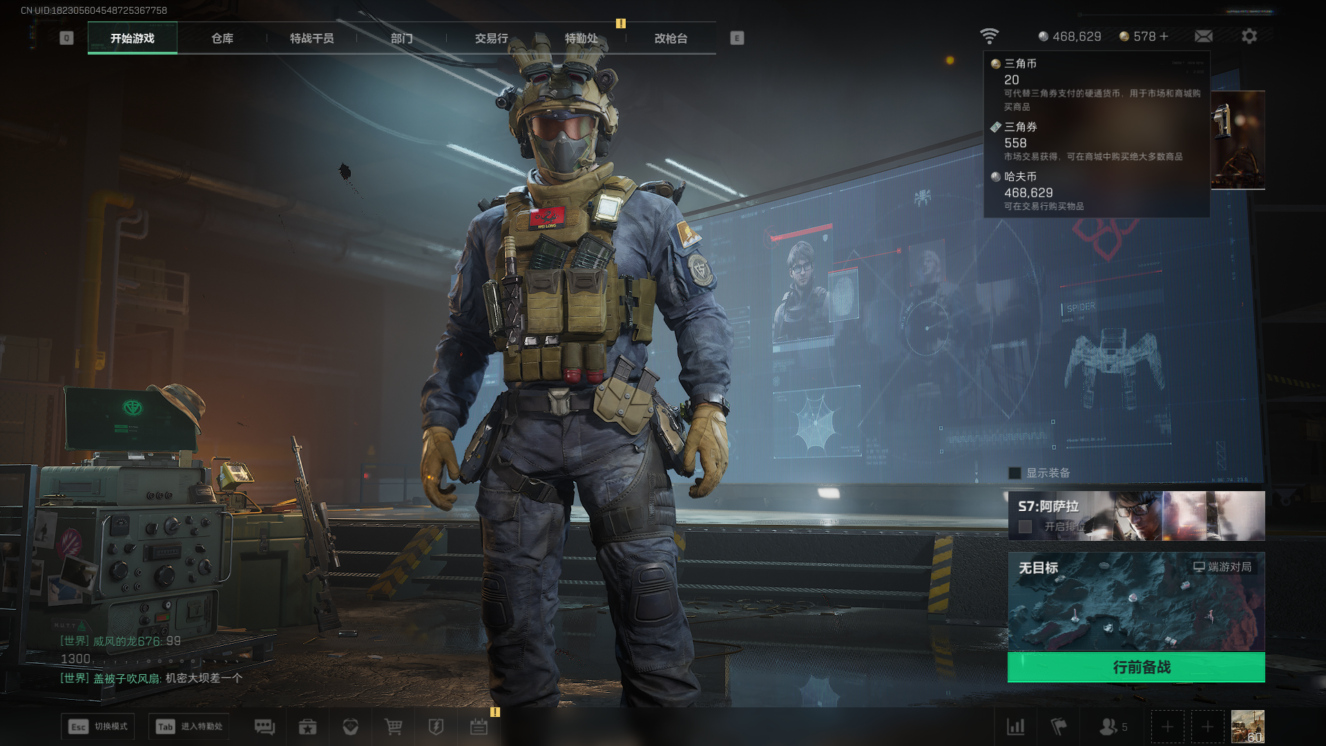 SJZQM397828三角洲行动账号详情图22 SJZQM397828三角洲行动账号详情图22