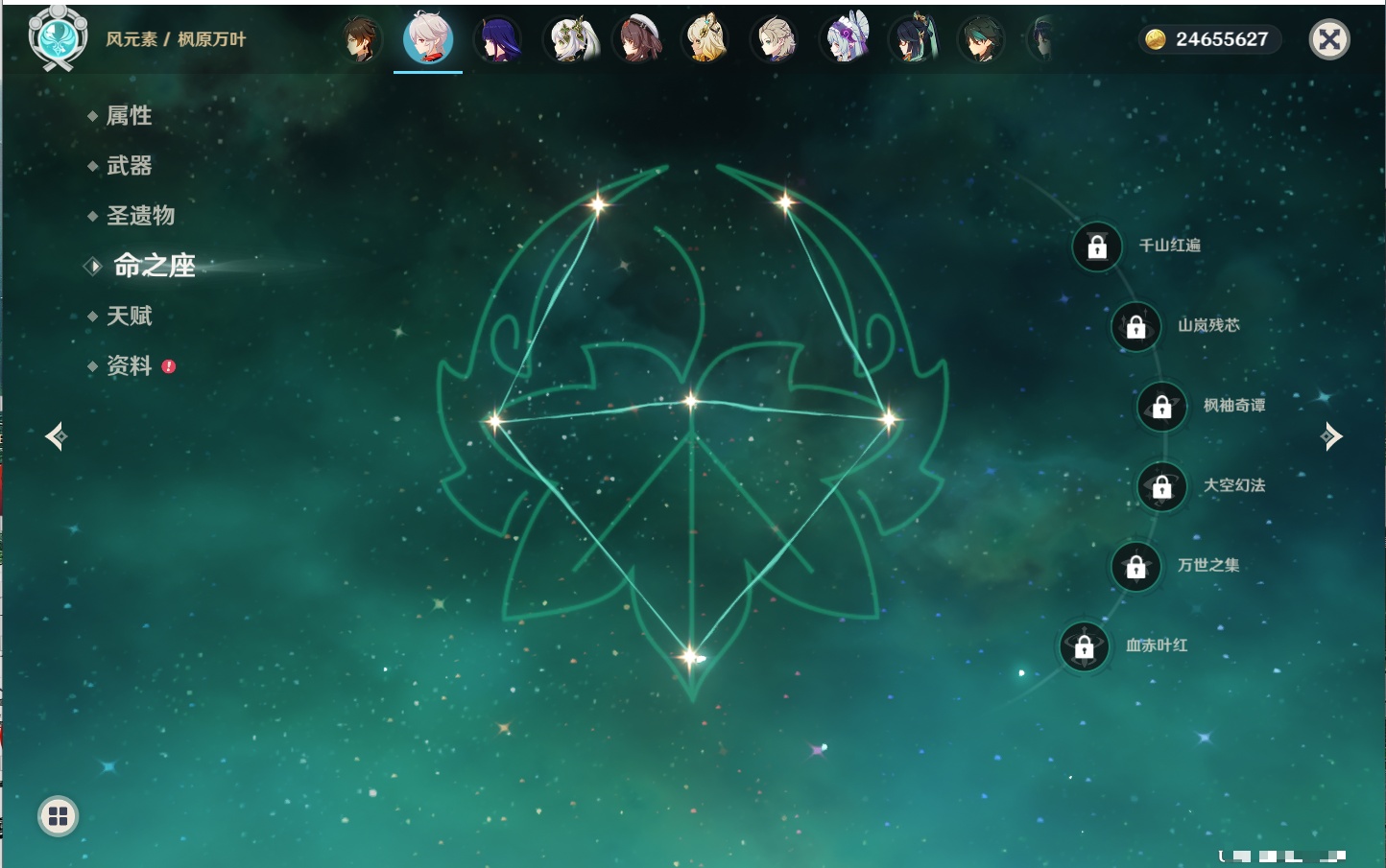 YSMK315658原神账号详情图75 YSMK315658原神账号详情图75