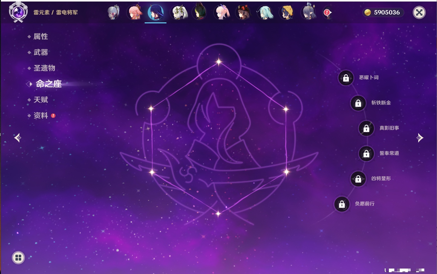 YSMK315662原神账号详情图45 YSMK315662原神账号详情图45