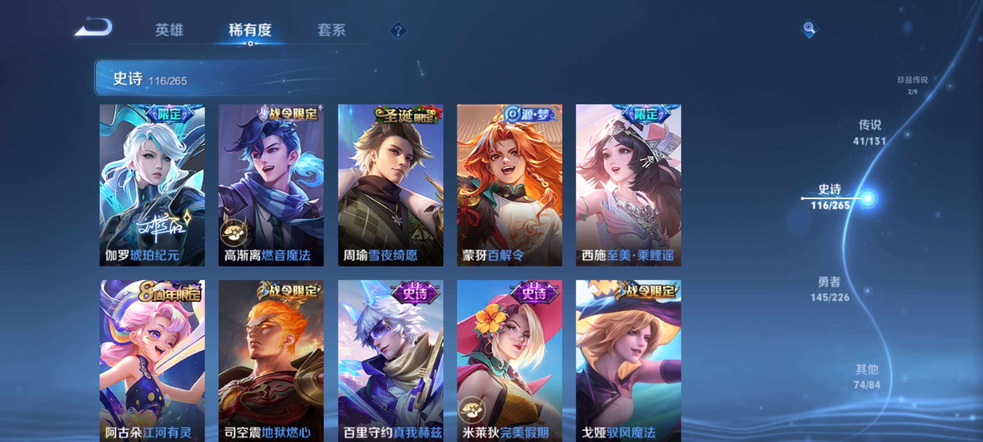 WZZM3408019王者荣耀账号详情图16