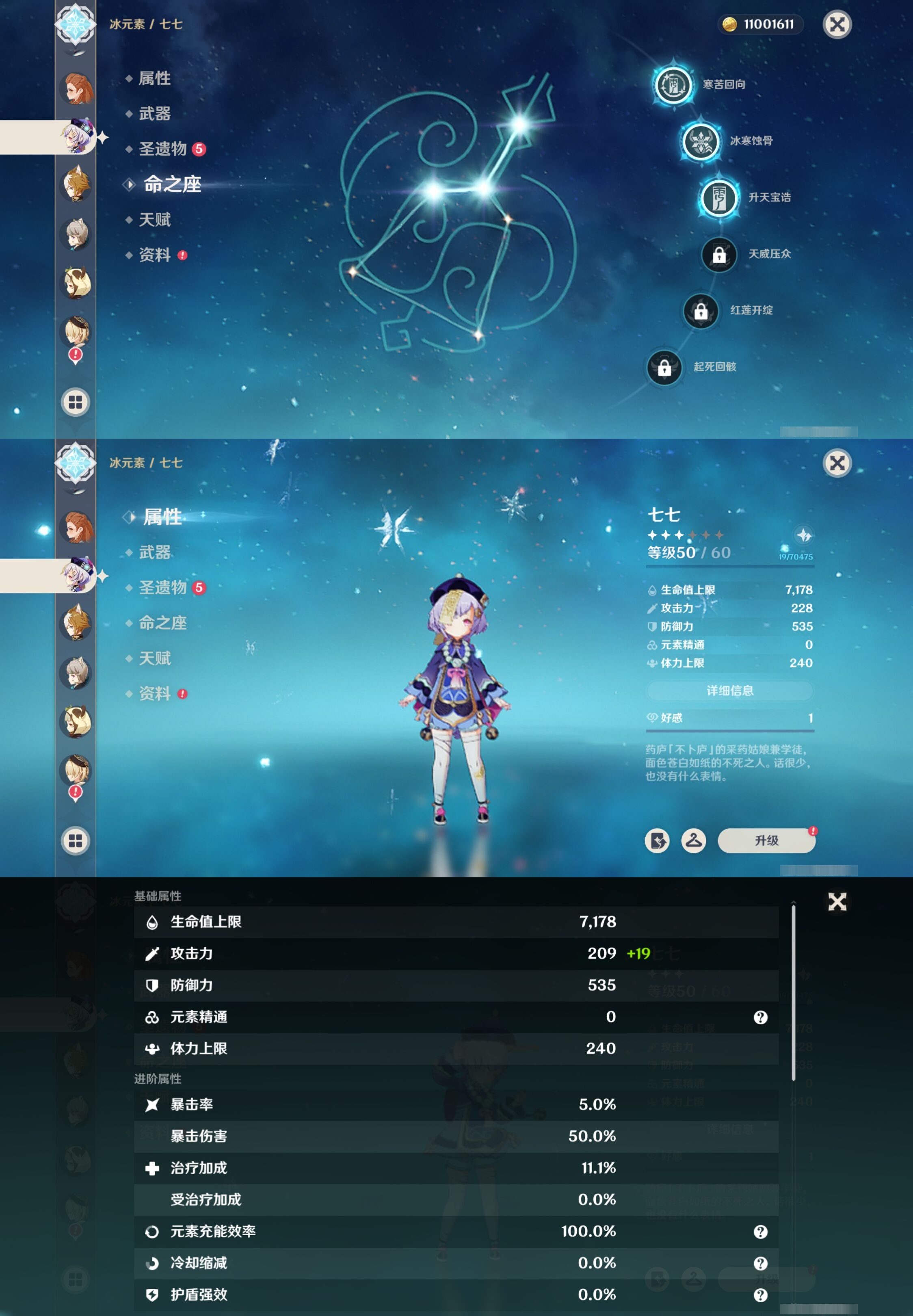 YSMK315683原神账号详情图33 YSMK315683原神账号详情图33