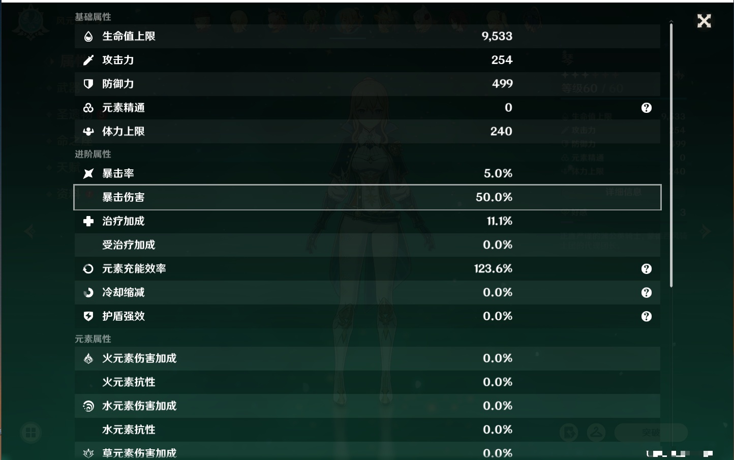 YSMK315661原神账号详情图34 YSMK315661原神账号详情图34